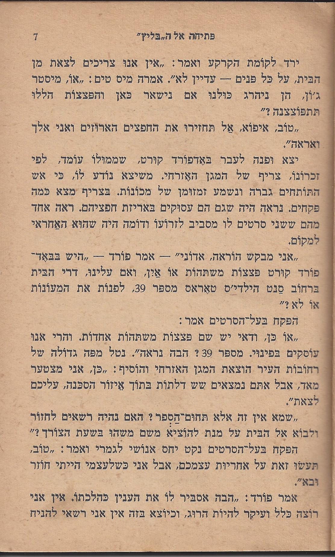 עם-עובד: מן המוקד: תחנה ד'