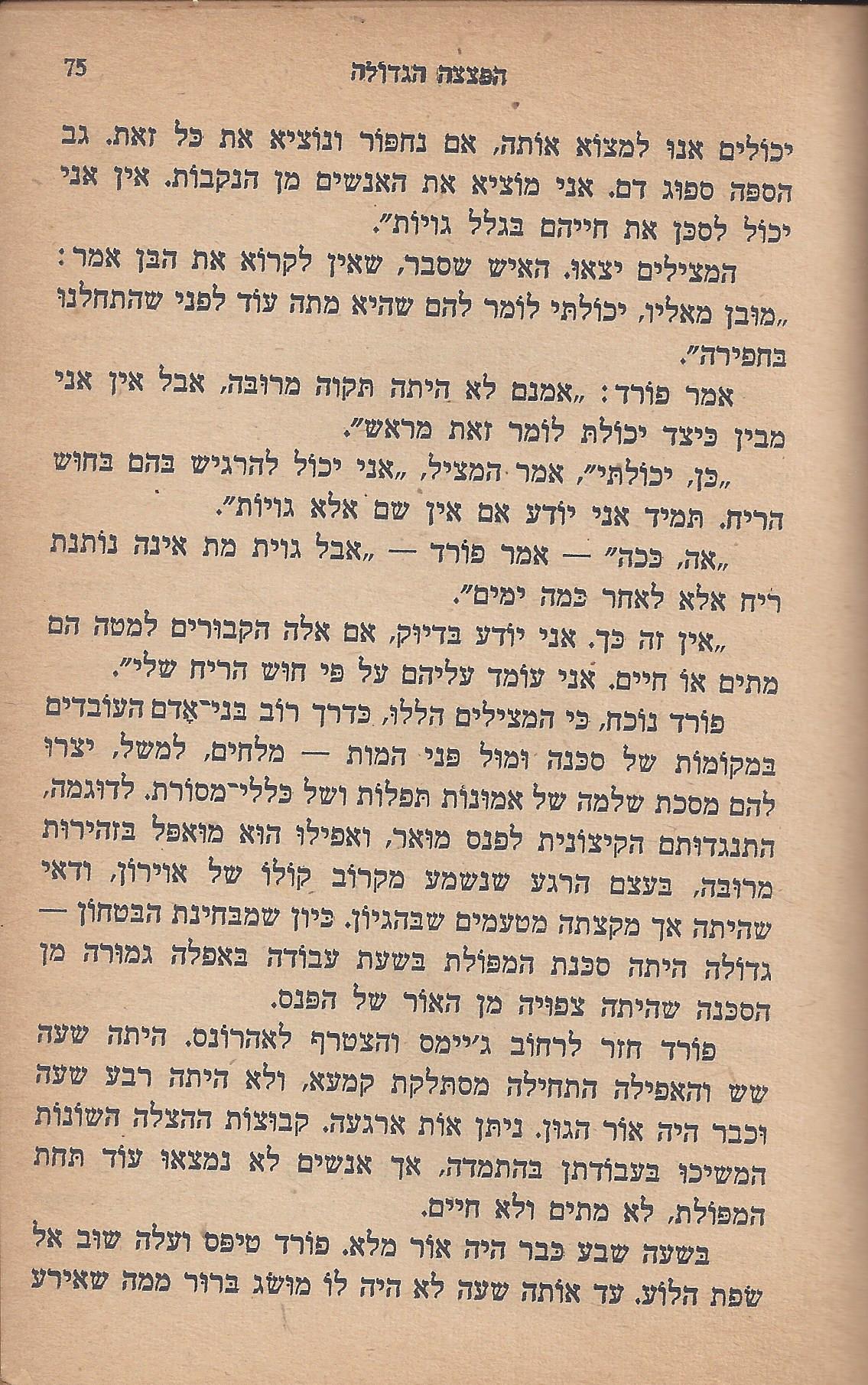 עם-עובד: מן המוקד: תחנה ד'