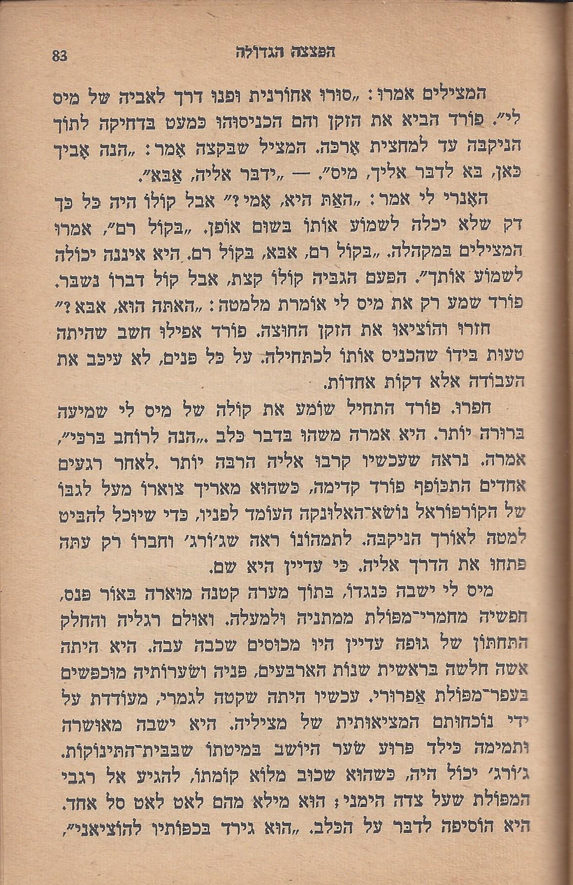 עם-עובד: מן המוקד: תחנה ד'