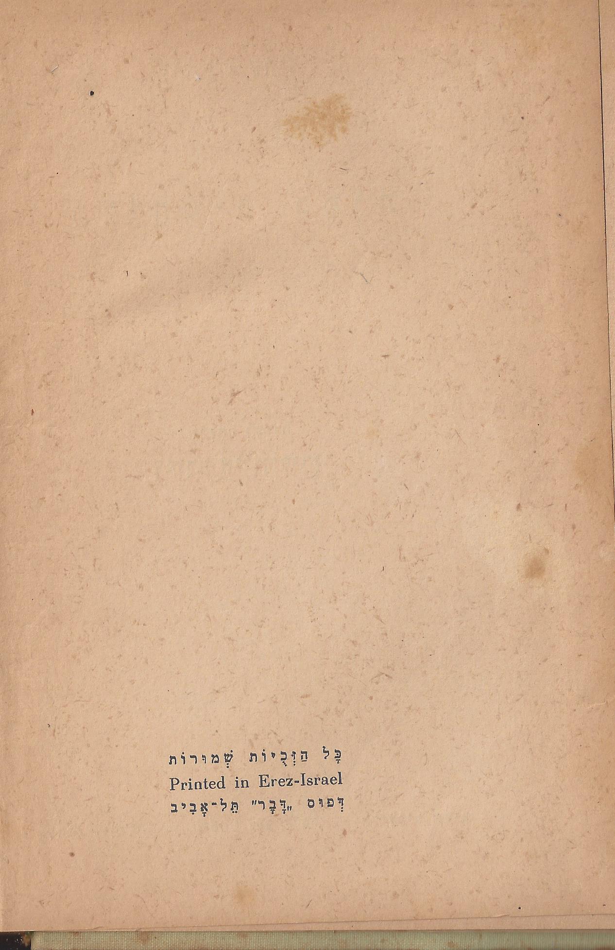 הלוחמים במות, מאת פול דה קריף