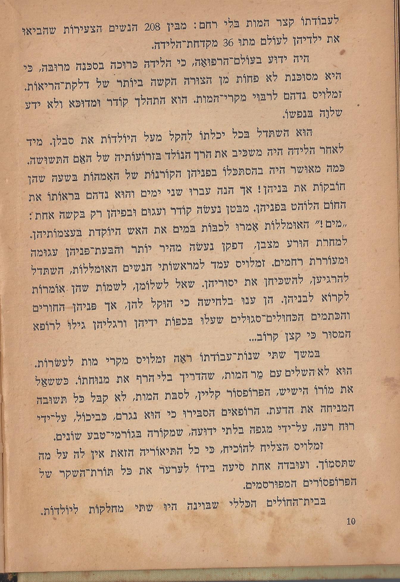 הלוחמים במות, מאת פול דה קריף