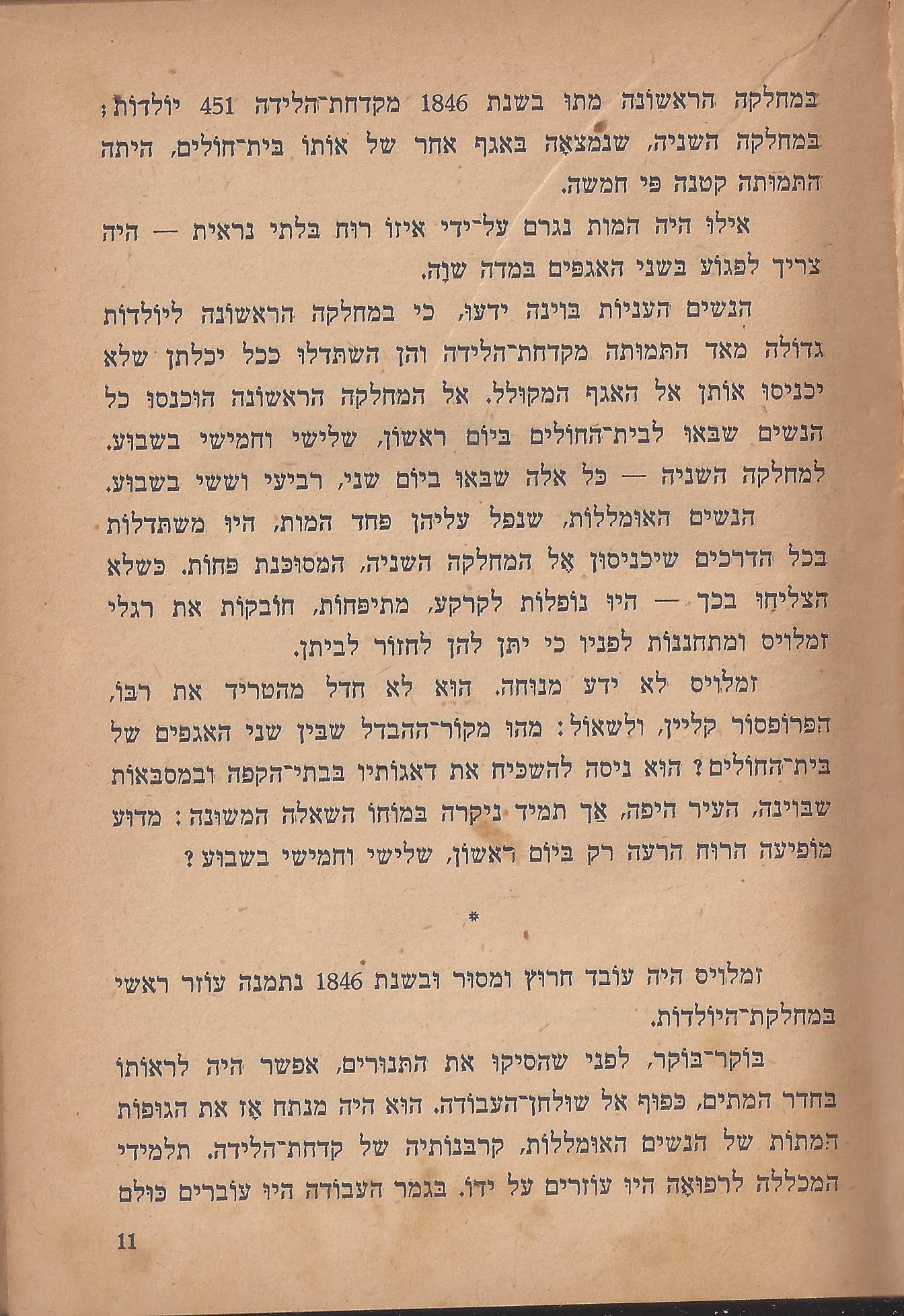 הלוחמים במות, מאת פול דה קריף