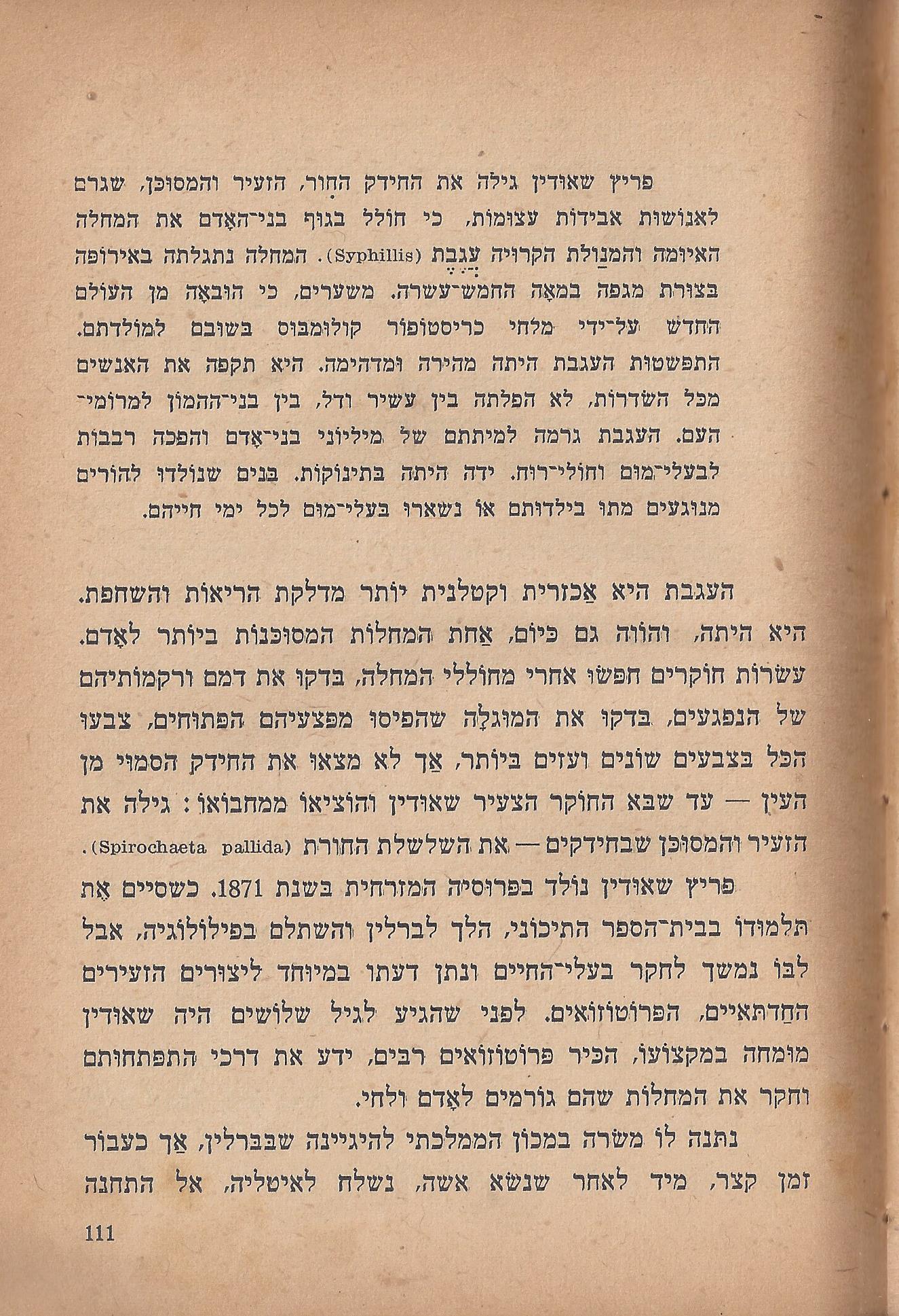 הלוחמים במות, מאת פול דה קריף