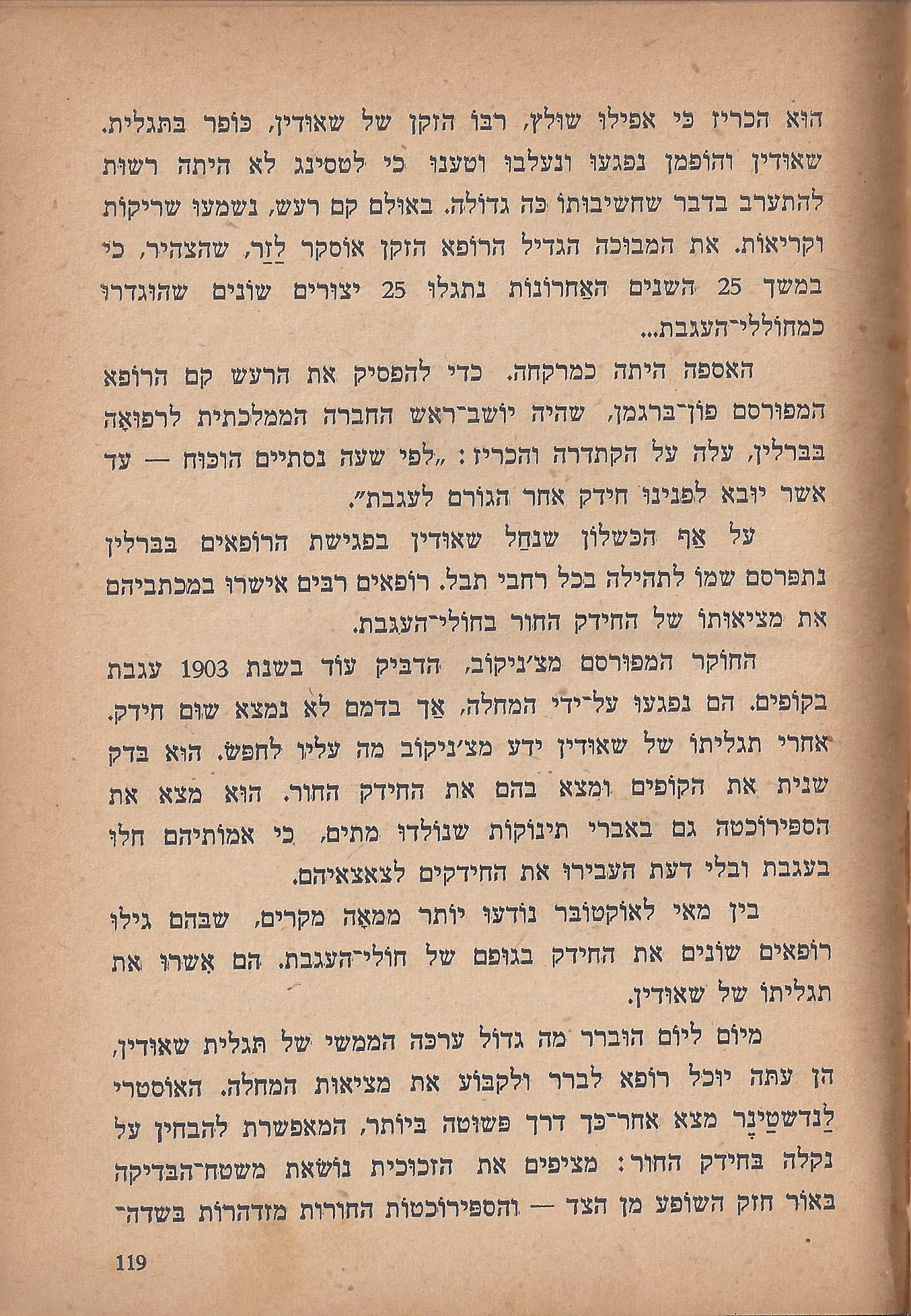 הלוחמים במות, מאת פול דה קריף
