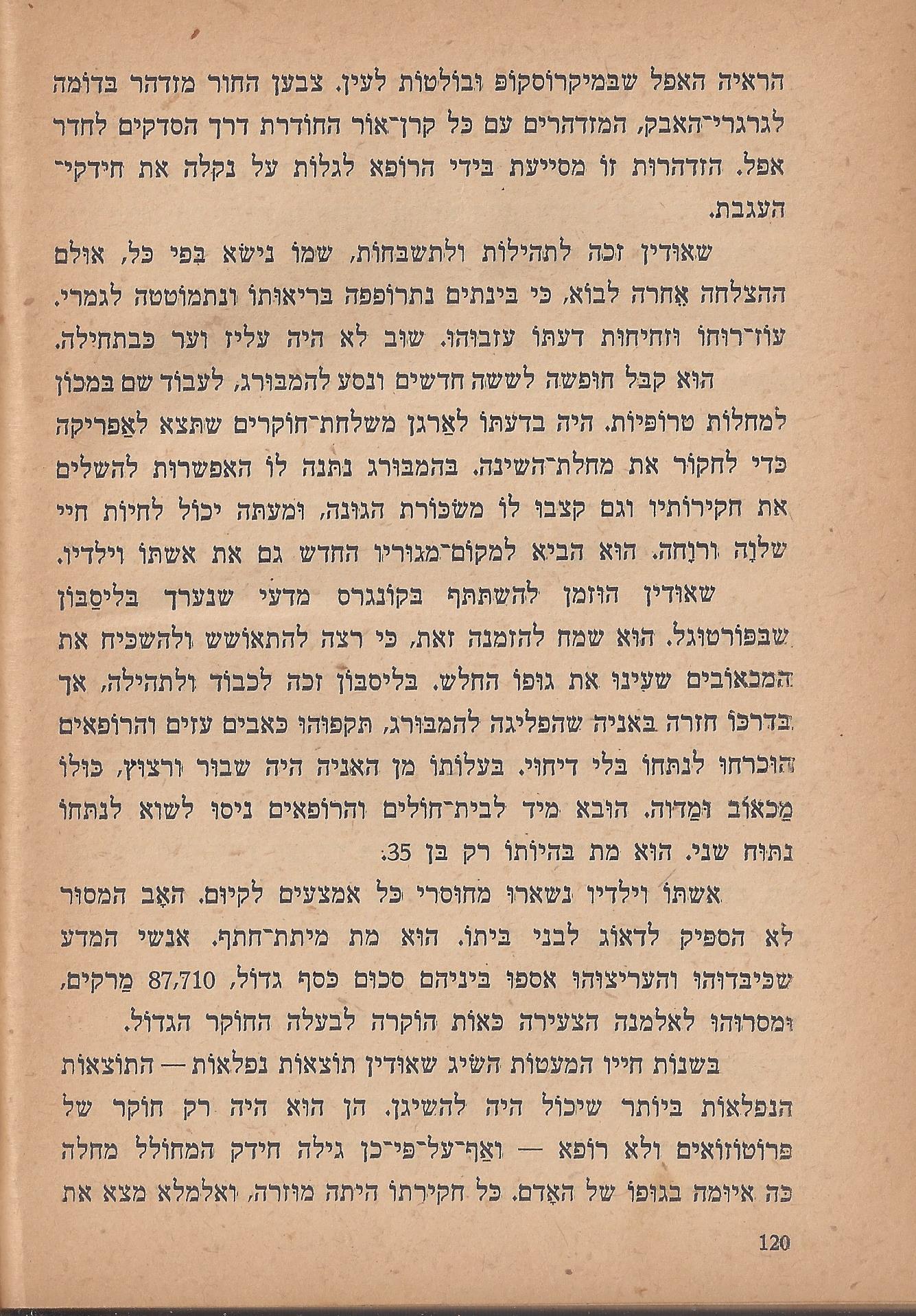 הלוחמים במות, מאת פול דה קריף
