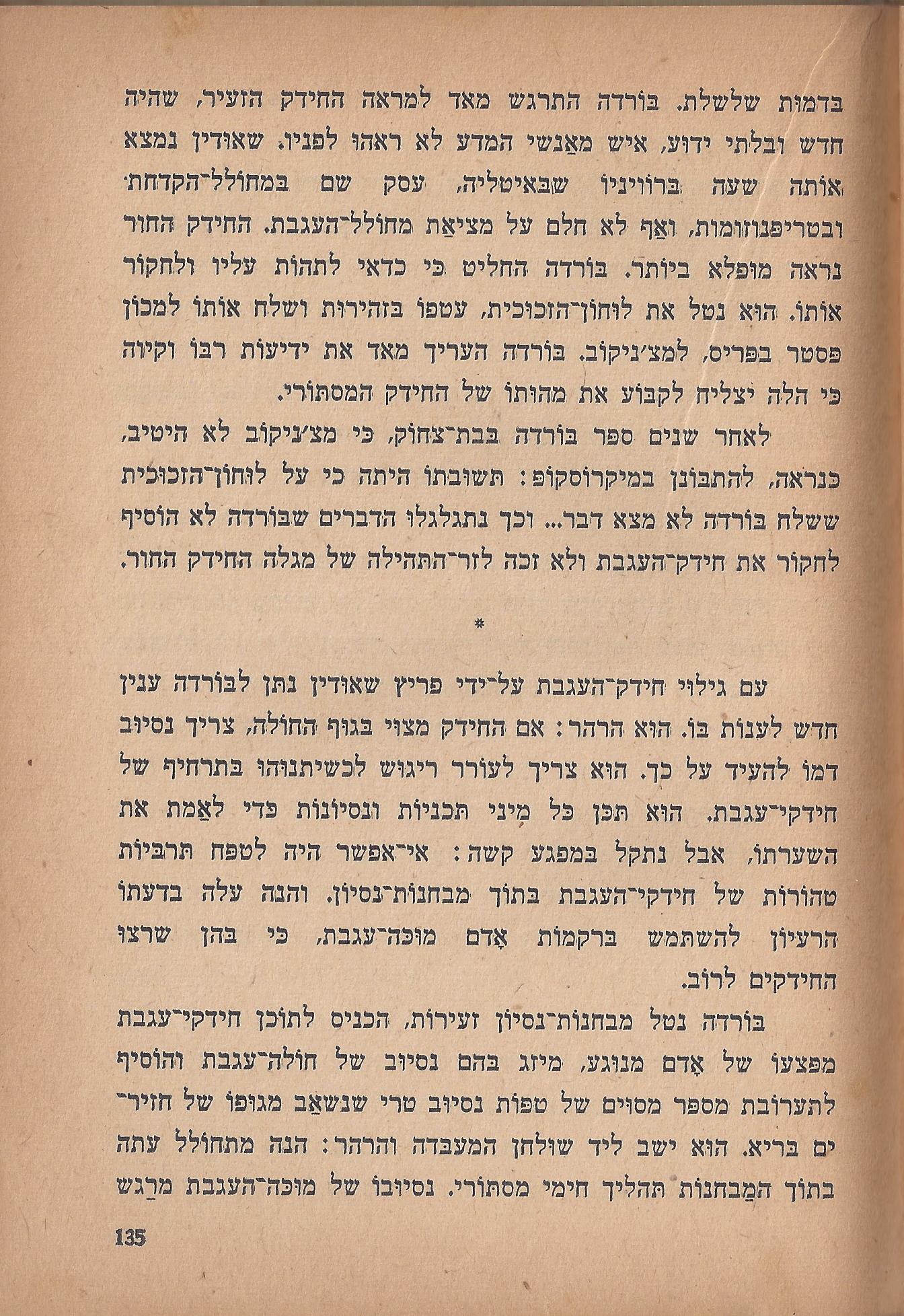  הלוחמים במות, מאת פול דה קריף