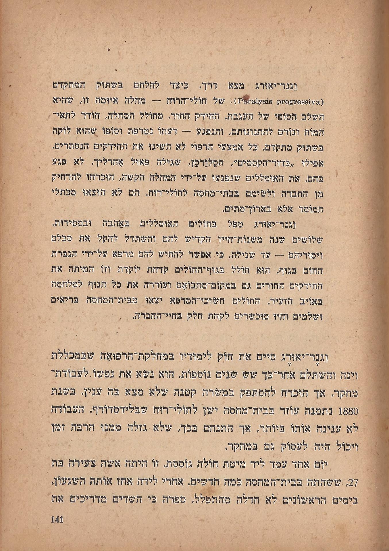  הלוחמים במות, מאת פול דה קריף