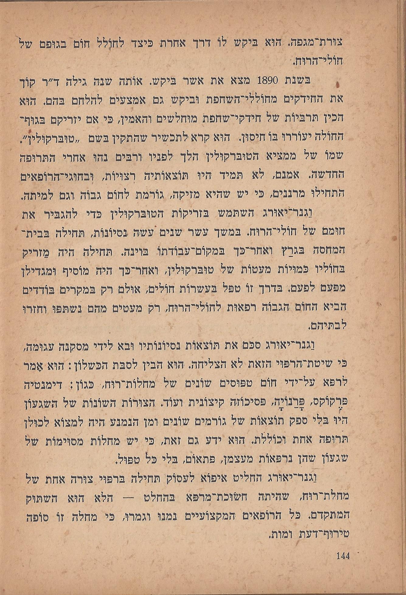  הלוחמים במות, מאת פול דה קריף