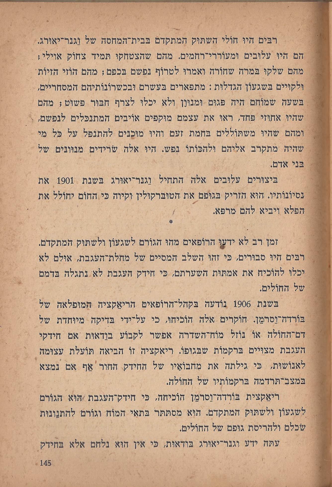  הלוחמים במות, מאת פול דה קריף