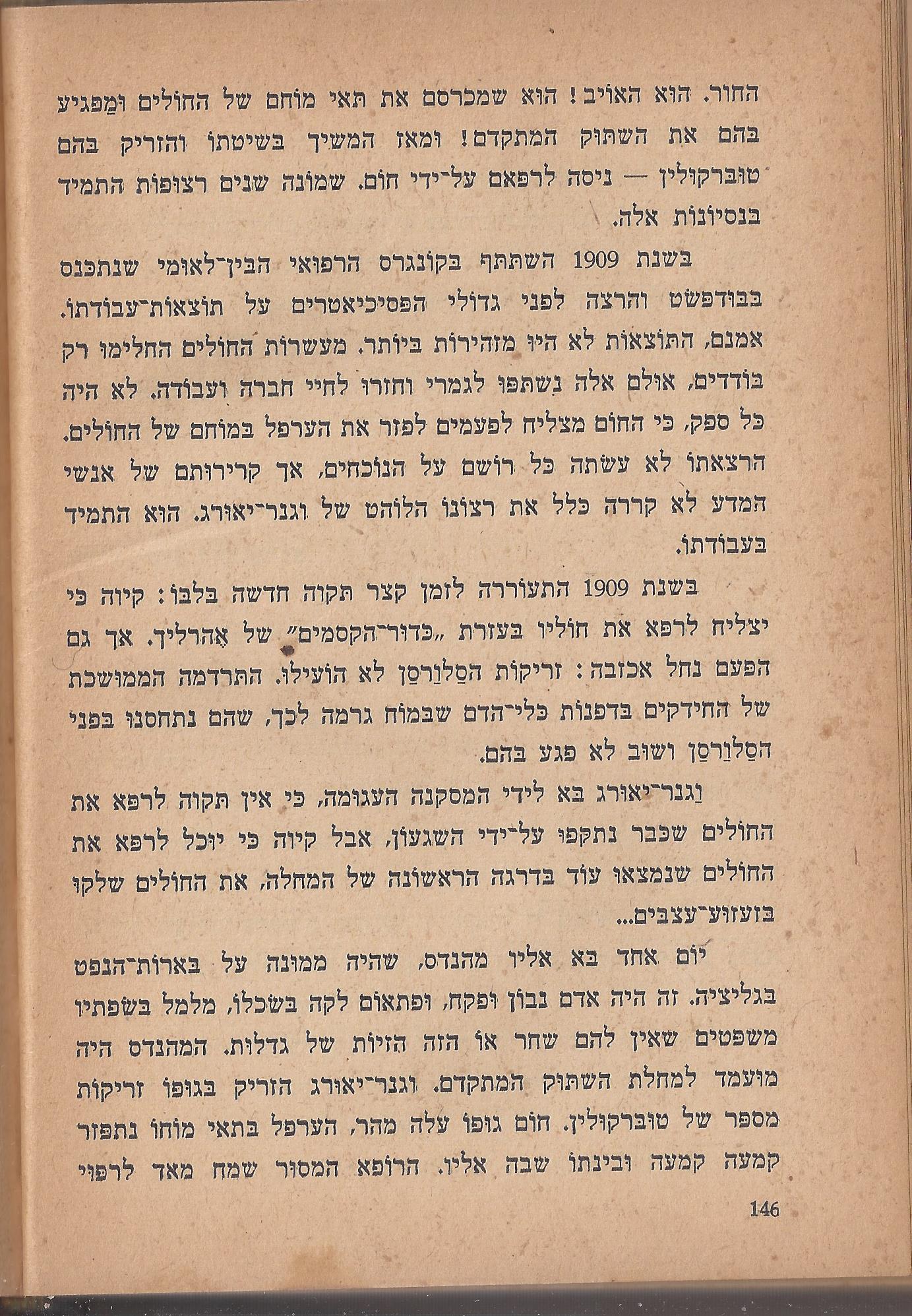  הלוחמים במות, מאת פול דה קריף
