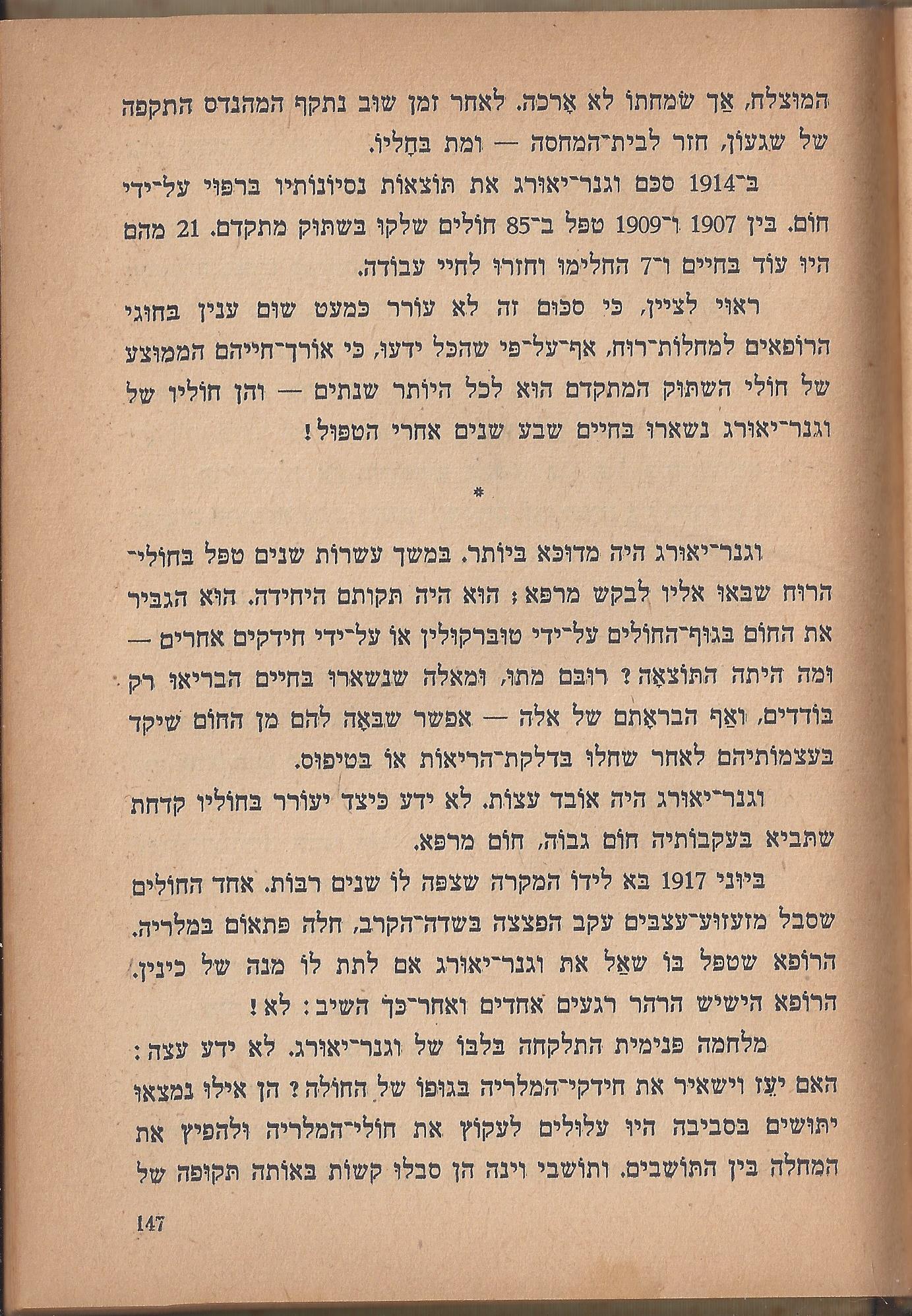  הלוחמים במות, מאת פול דה קריף