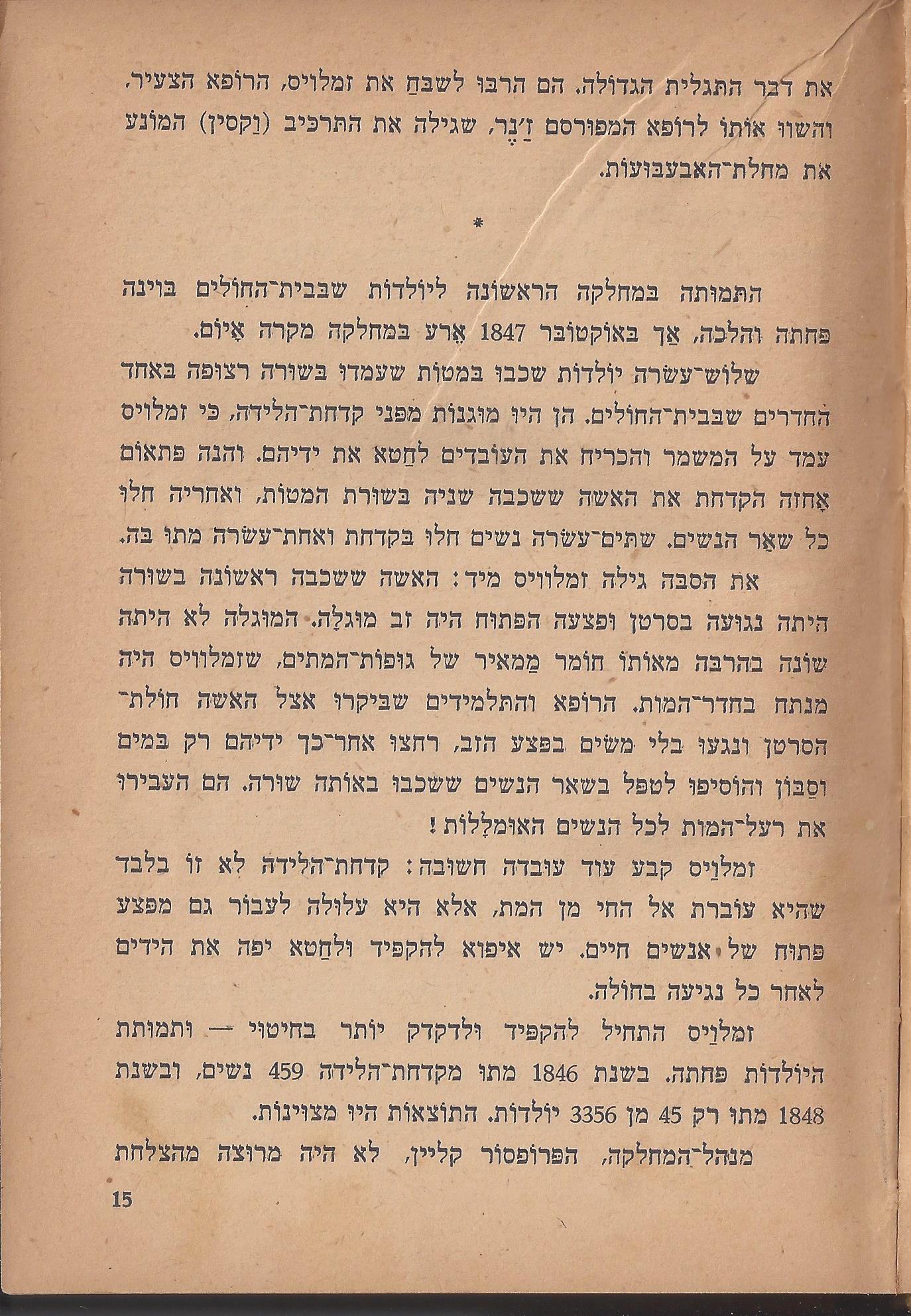 הלוחמים במות, מאת פול דה קריף