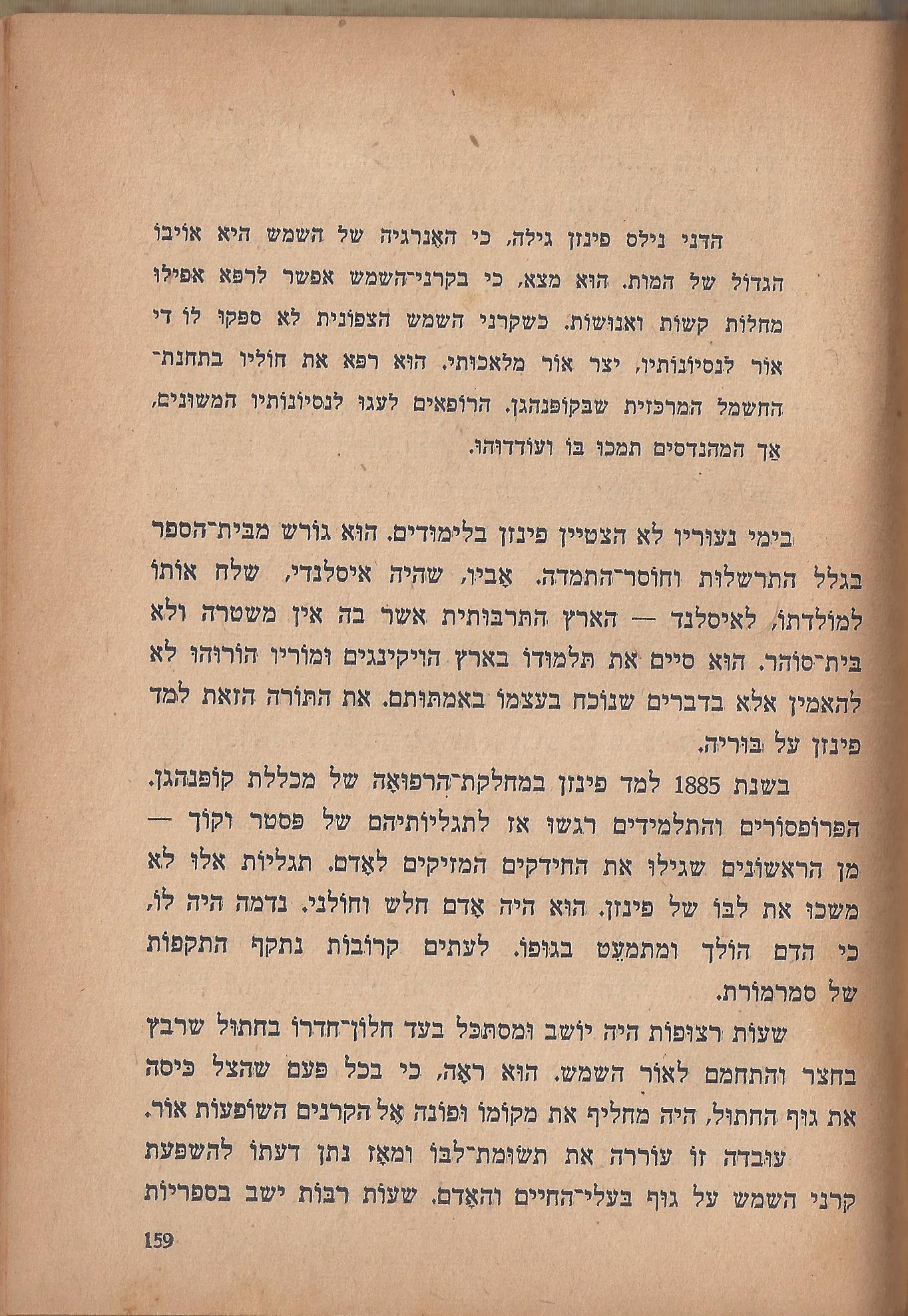  הלוחמים במות, מאת פול דה קריף