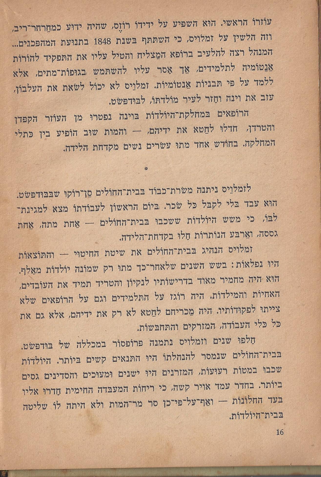 הלוחמים במות, מאת פול דה קריף