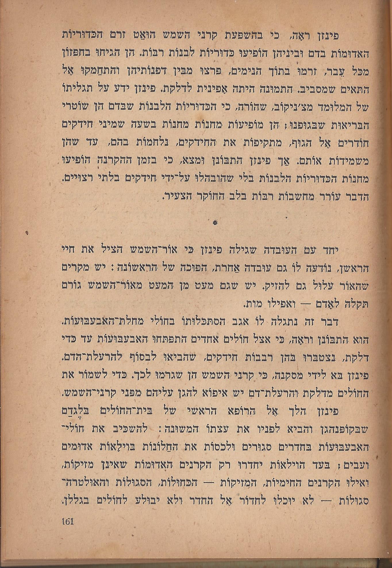  הלוחמים במות, מאת פול דה קריף