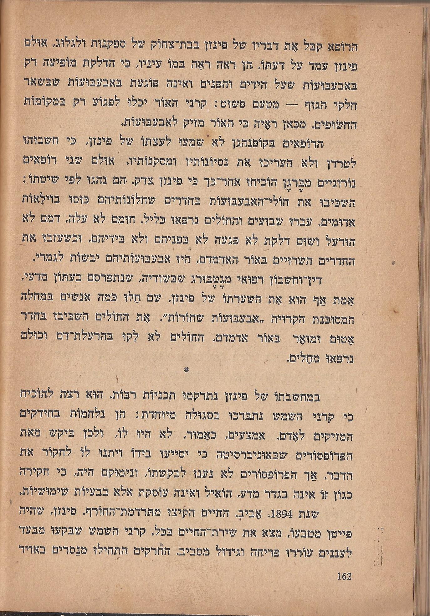  הלוחמים במות, מאת פול דה קריף