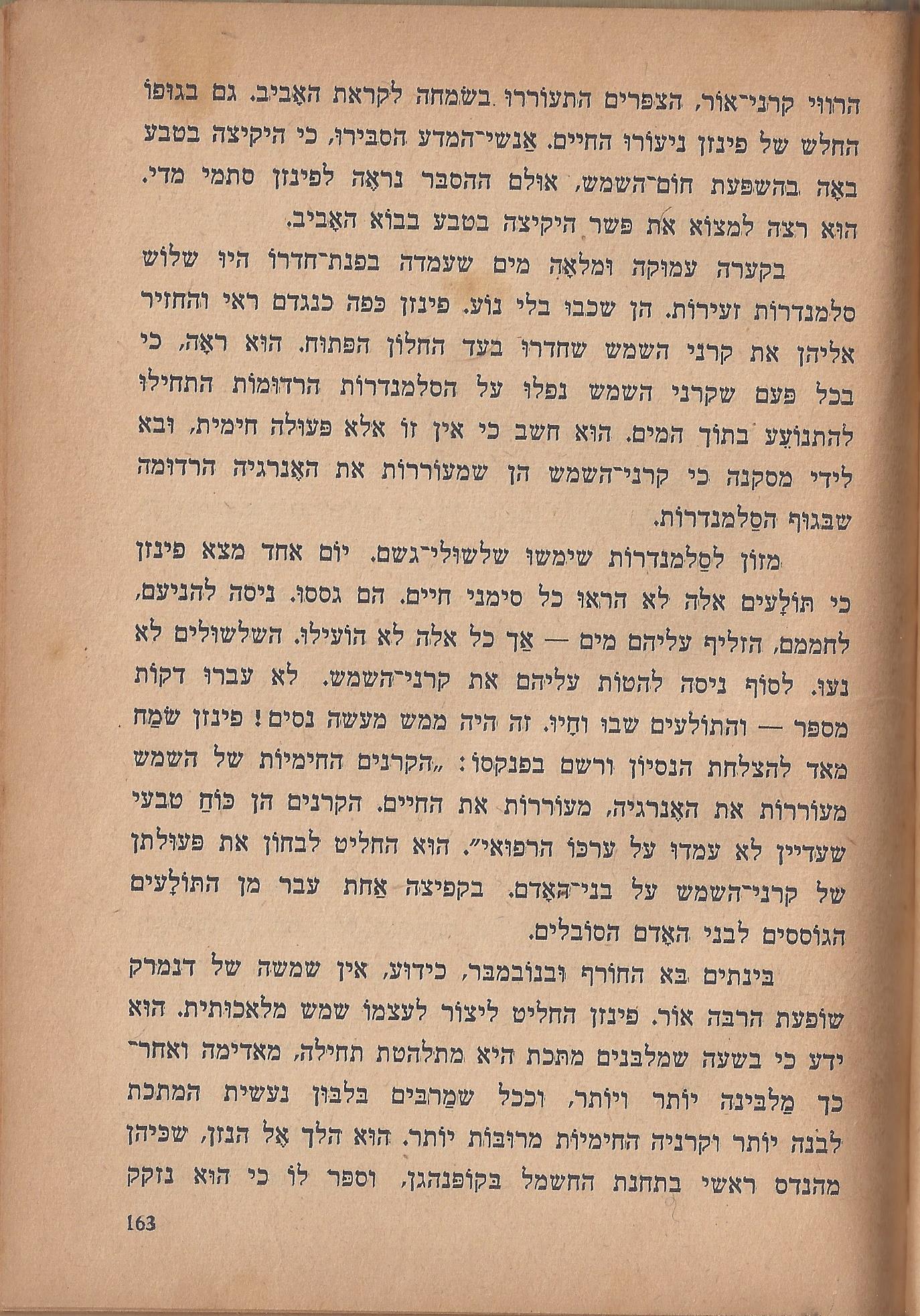  הלוחמים במות, מאת פול דה קריף