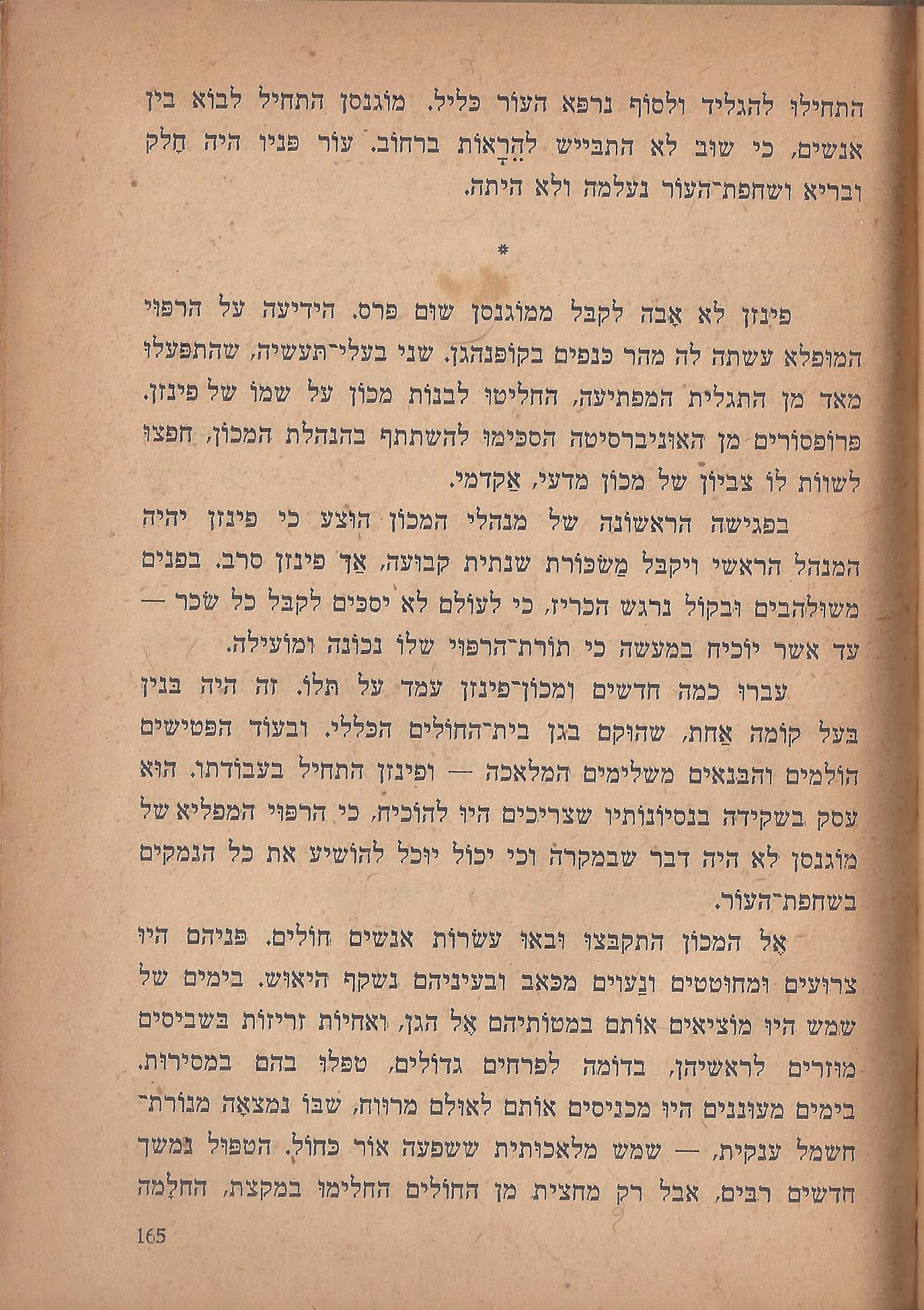  הלוחמים במות, מאת פול דה קריף