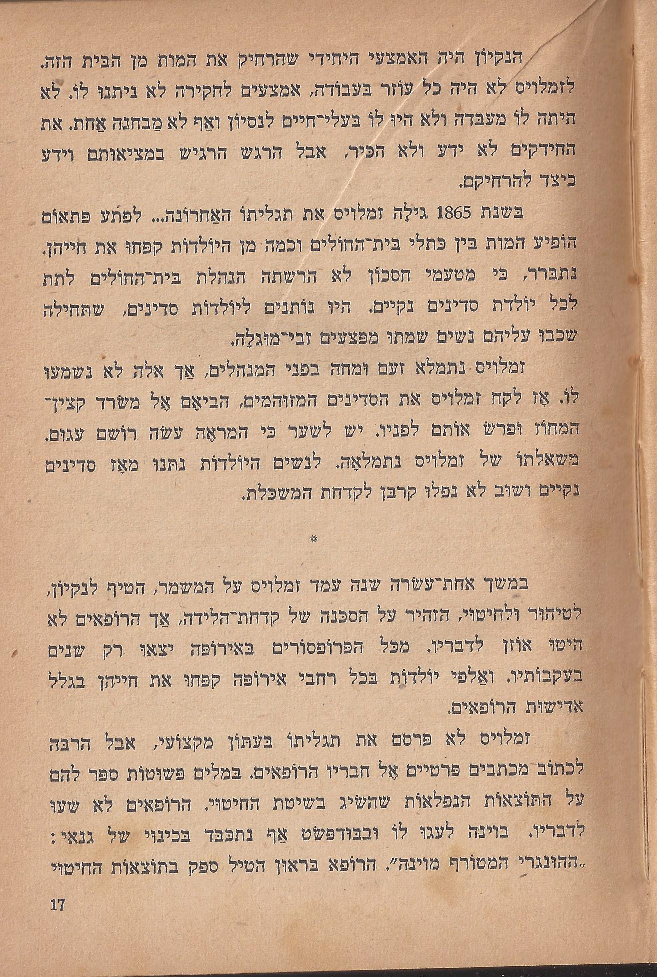 הלוחמים במות, מאת פול דה קריף