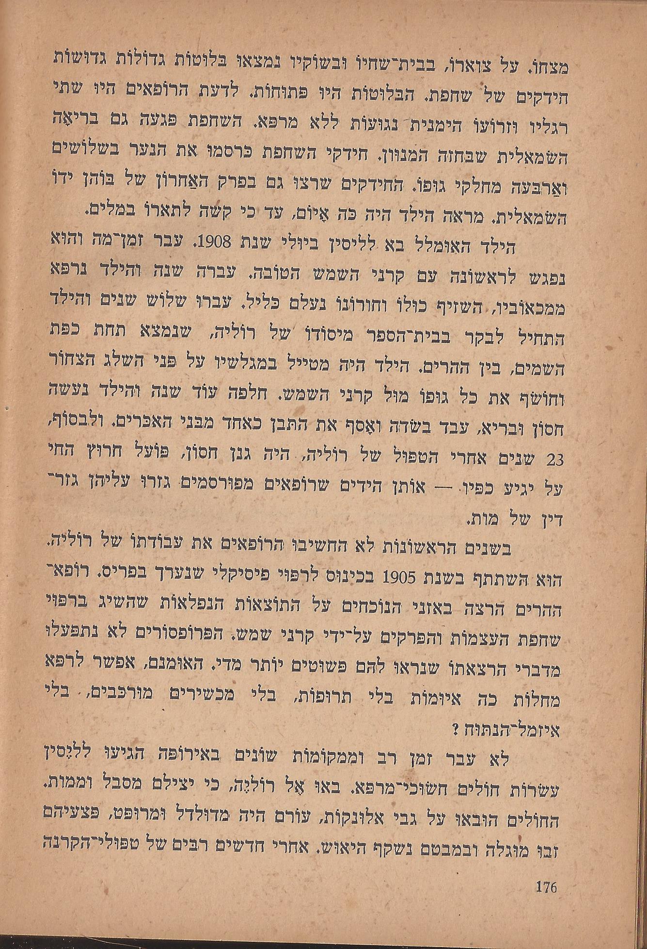 הלוחמים במות, מאת פול דה קריף