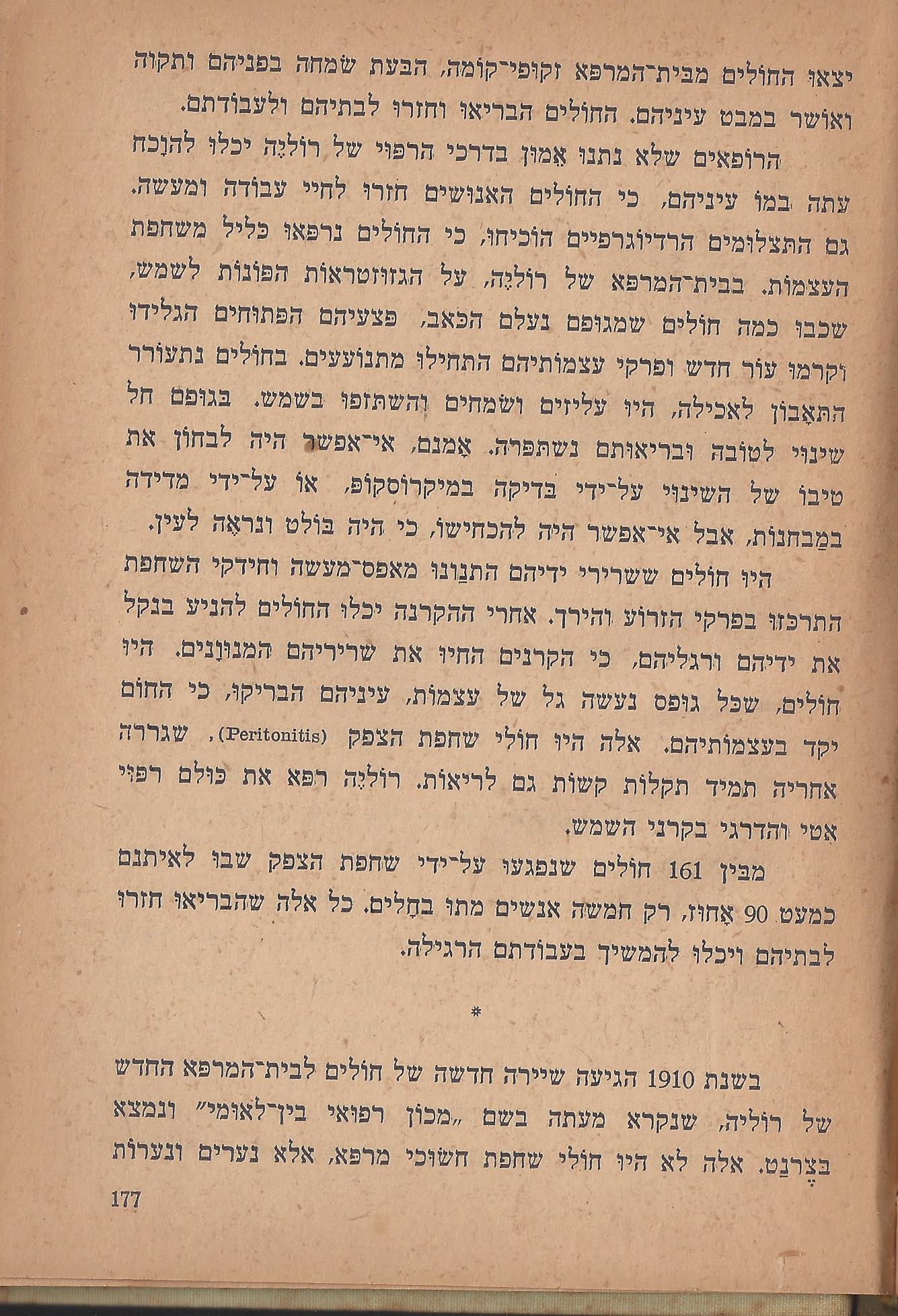 הלוחמים במות, מאת פול דה קריף