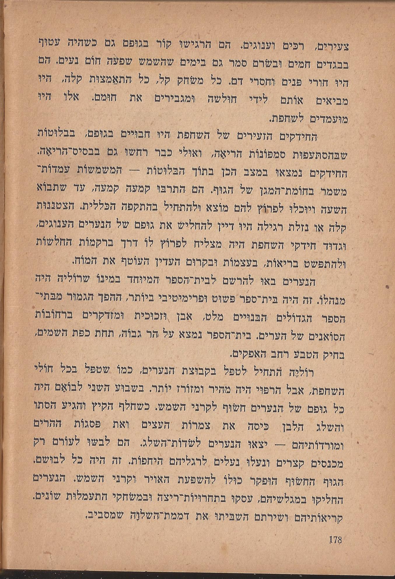 הלוחמים במות, מאת פול דה קריף