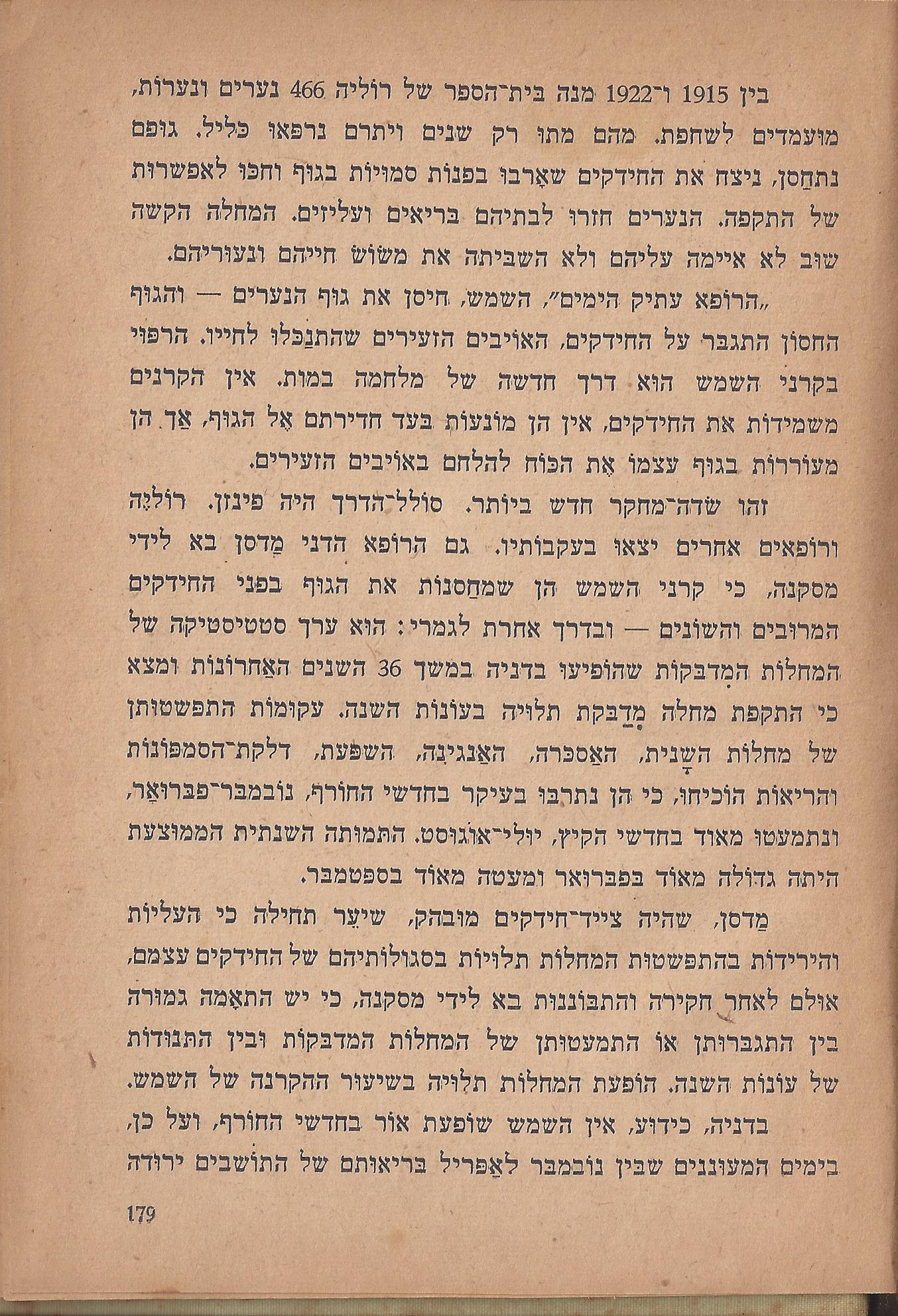 הלוחמים במות, מאת פול דה קריף