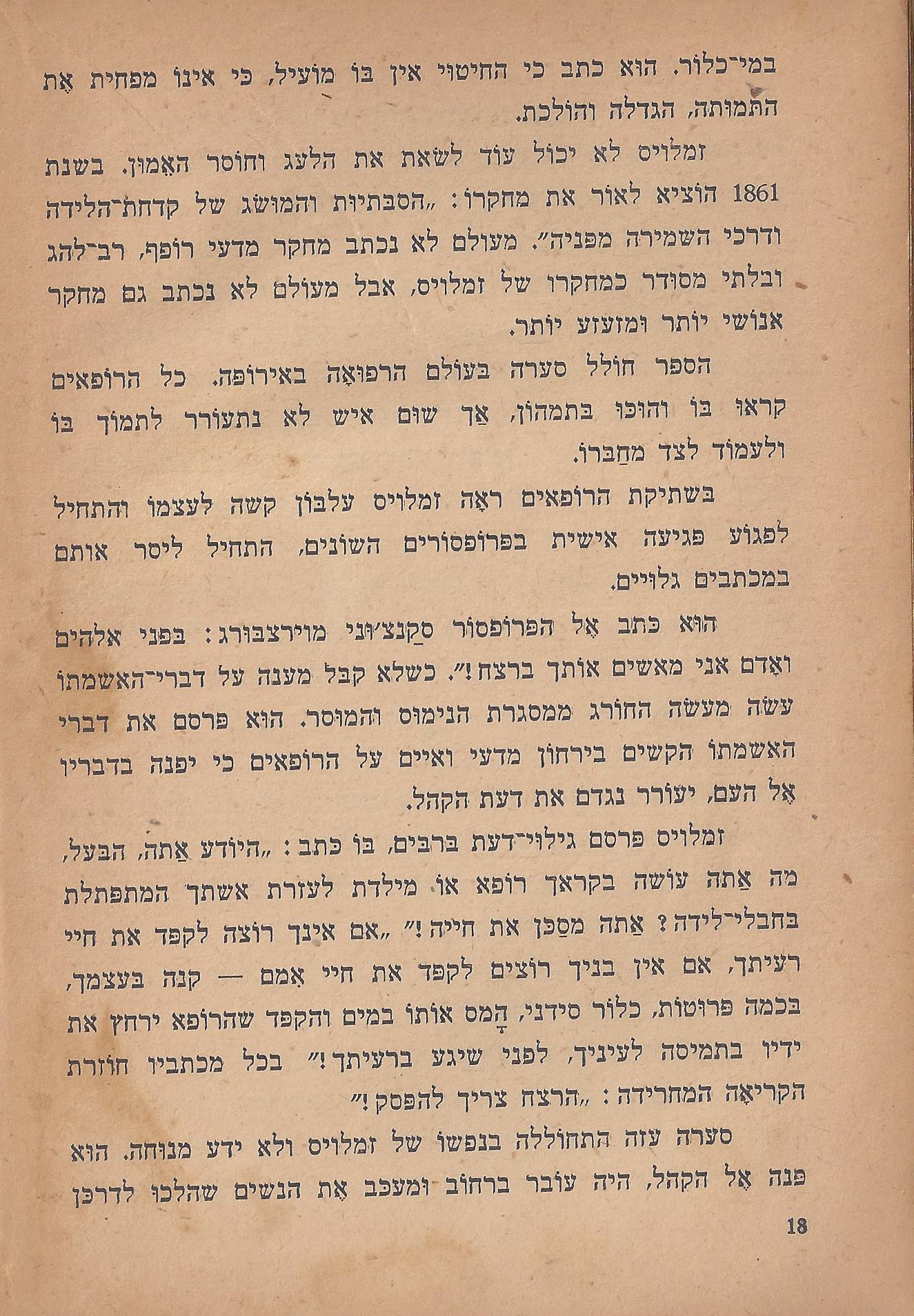 הלוחמים במות, מאת פול דה קריף