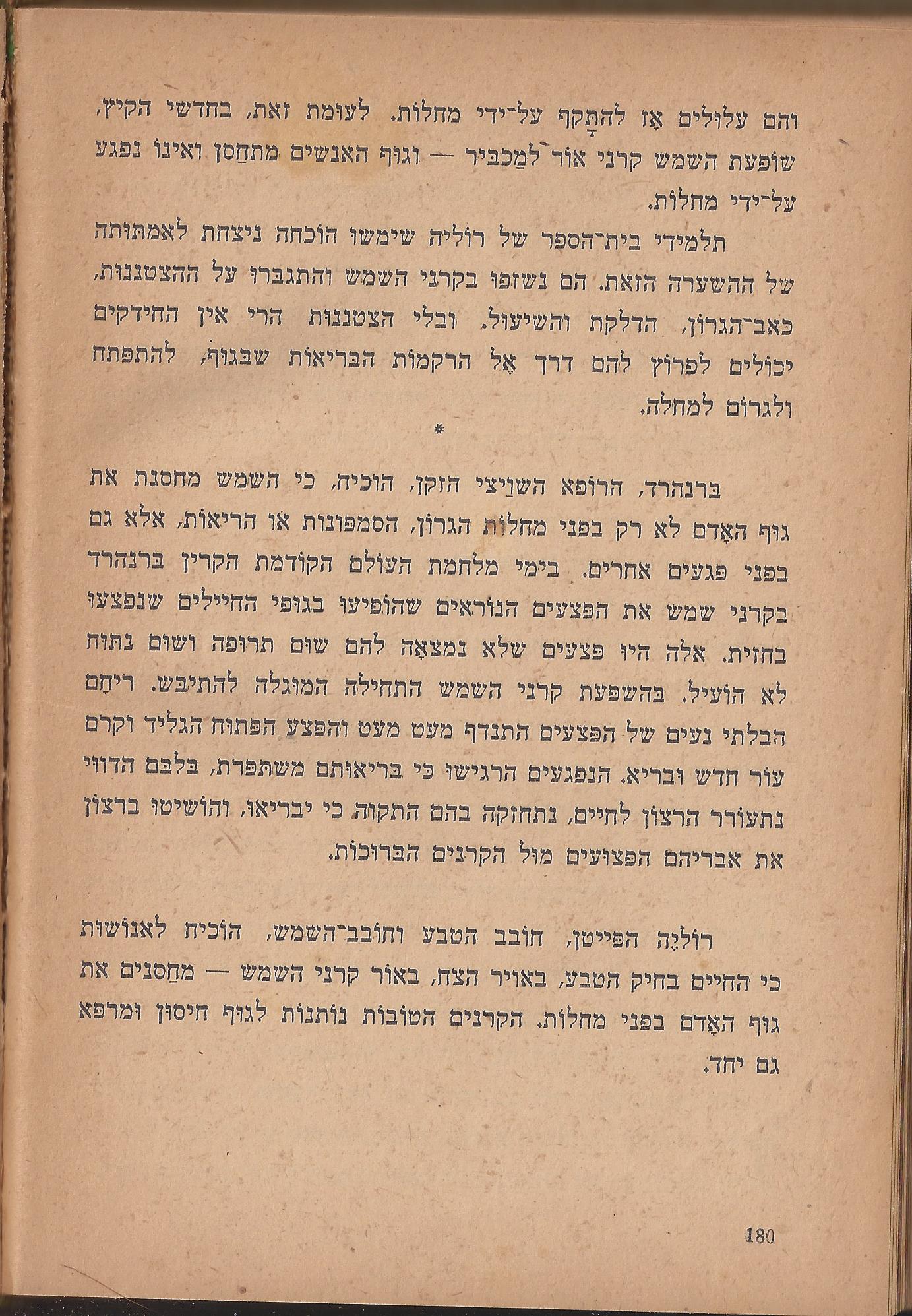  הלוחמים במות, מאת פול דה קריף