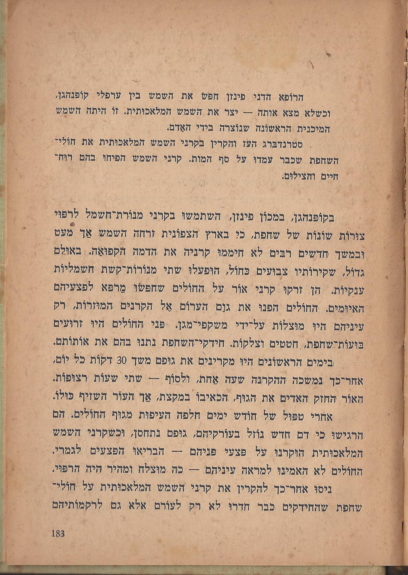  הלוחמים במות, מאת פול דה קריף