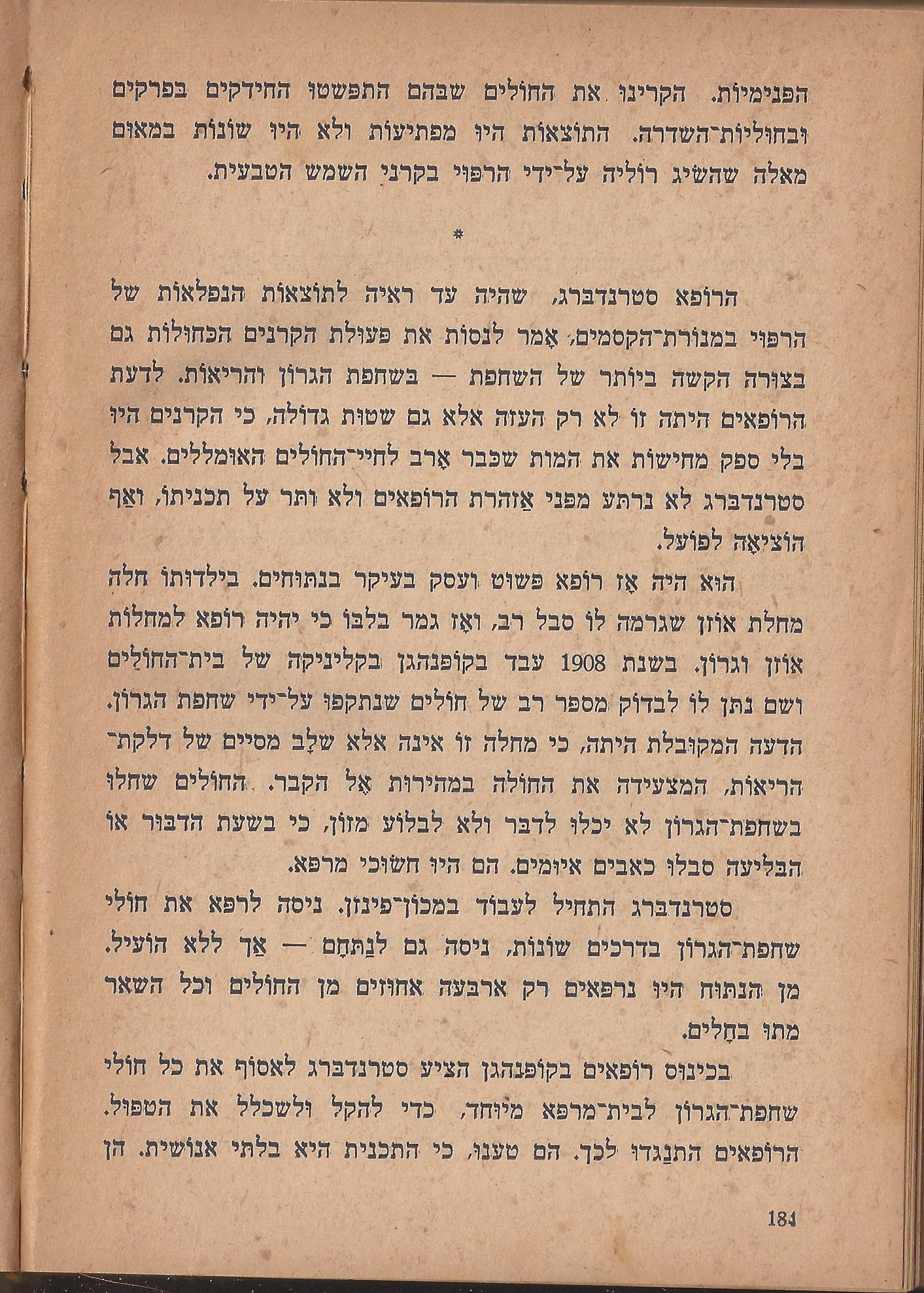  הלוחמים במות, מאת פול דה קריף