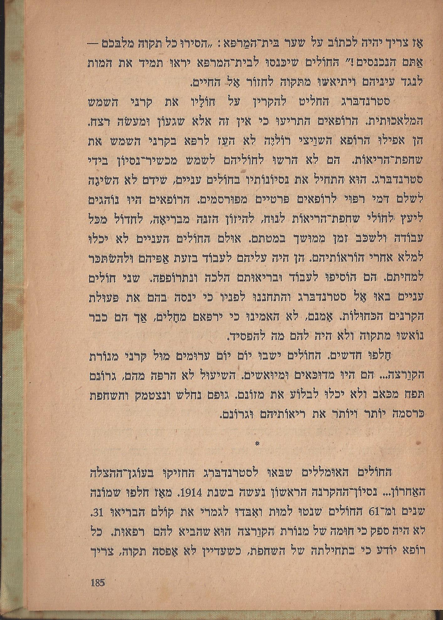  הלוחמים במות, מאת פול דה קריף