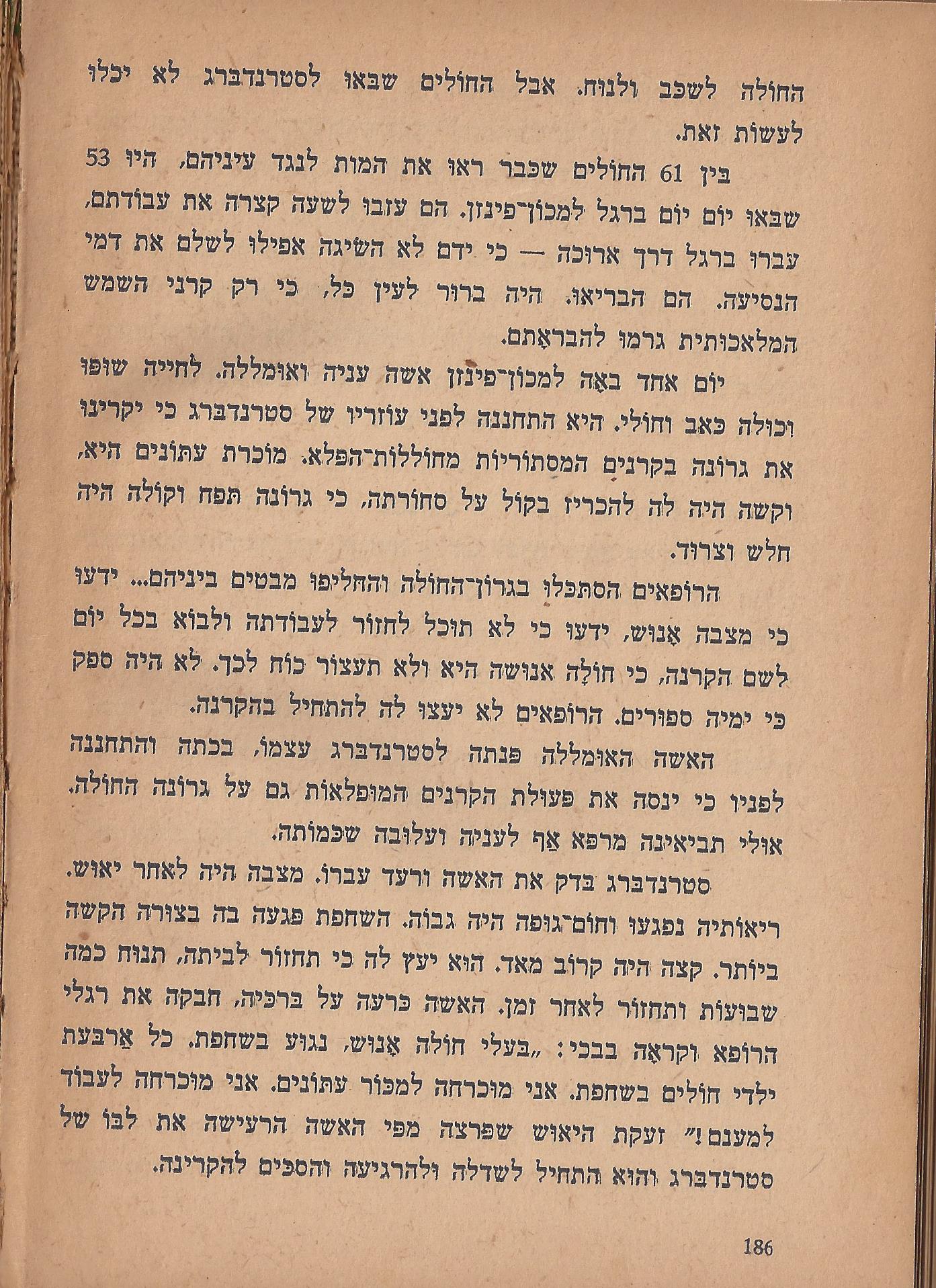  הלוחמים במות, מאת פול דה קריף