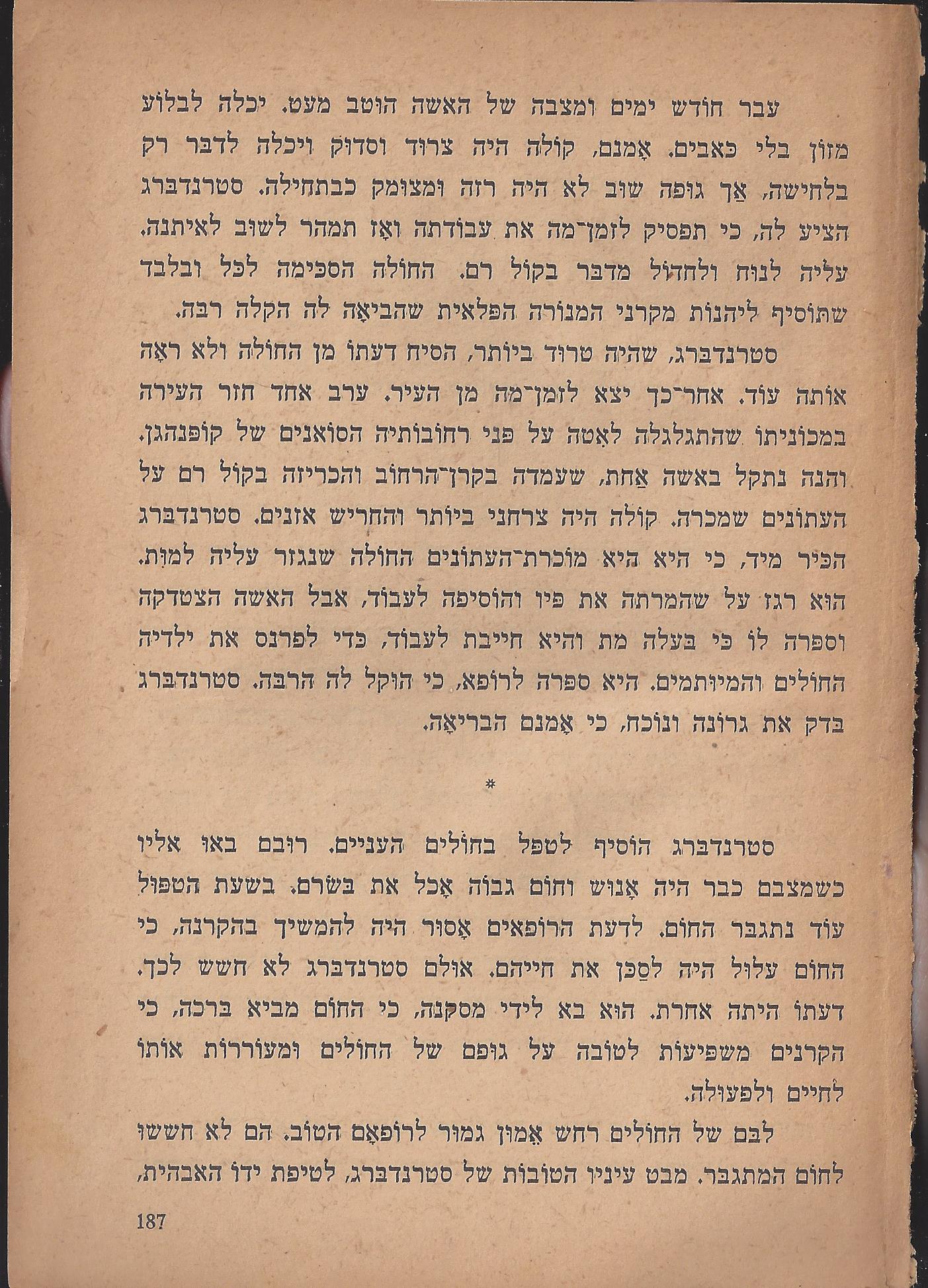 הלוחמים במות, מאת פול דה קריף
