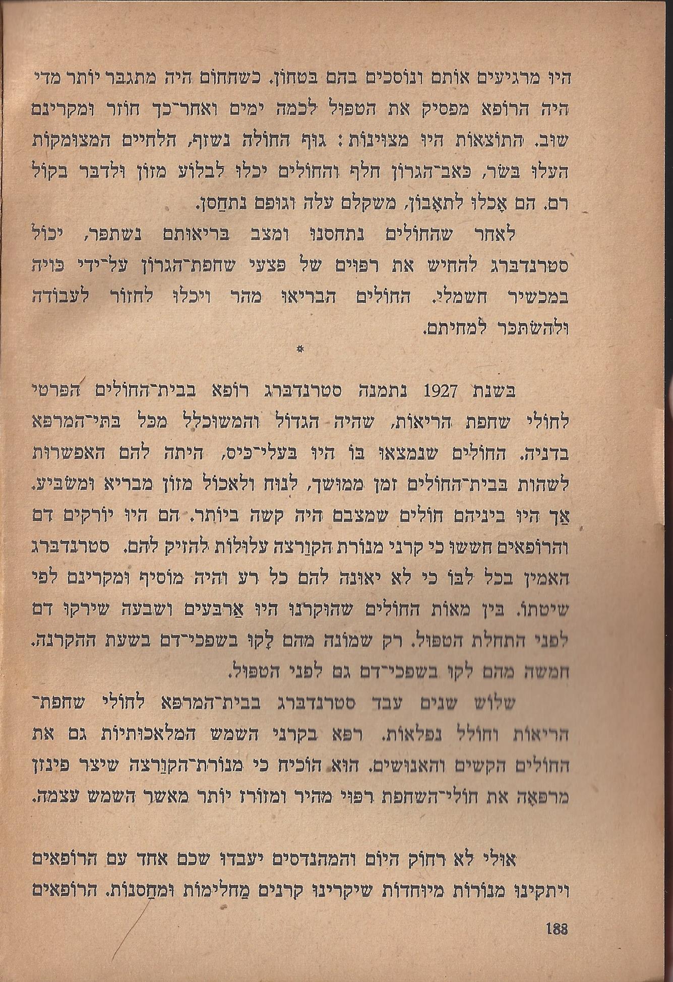  הלוחמים במות, מאת פול דה קריף