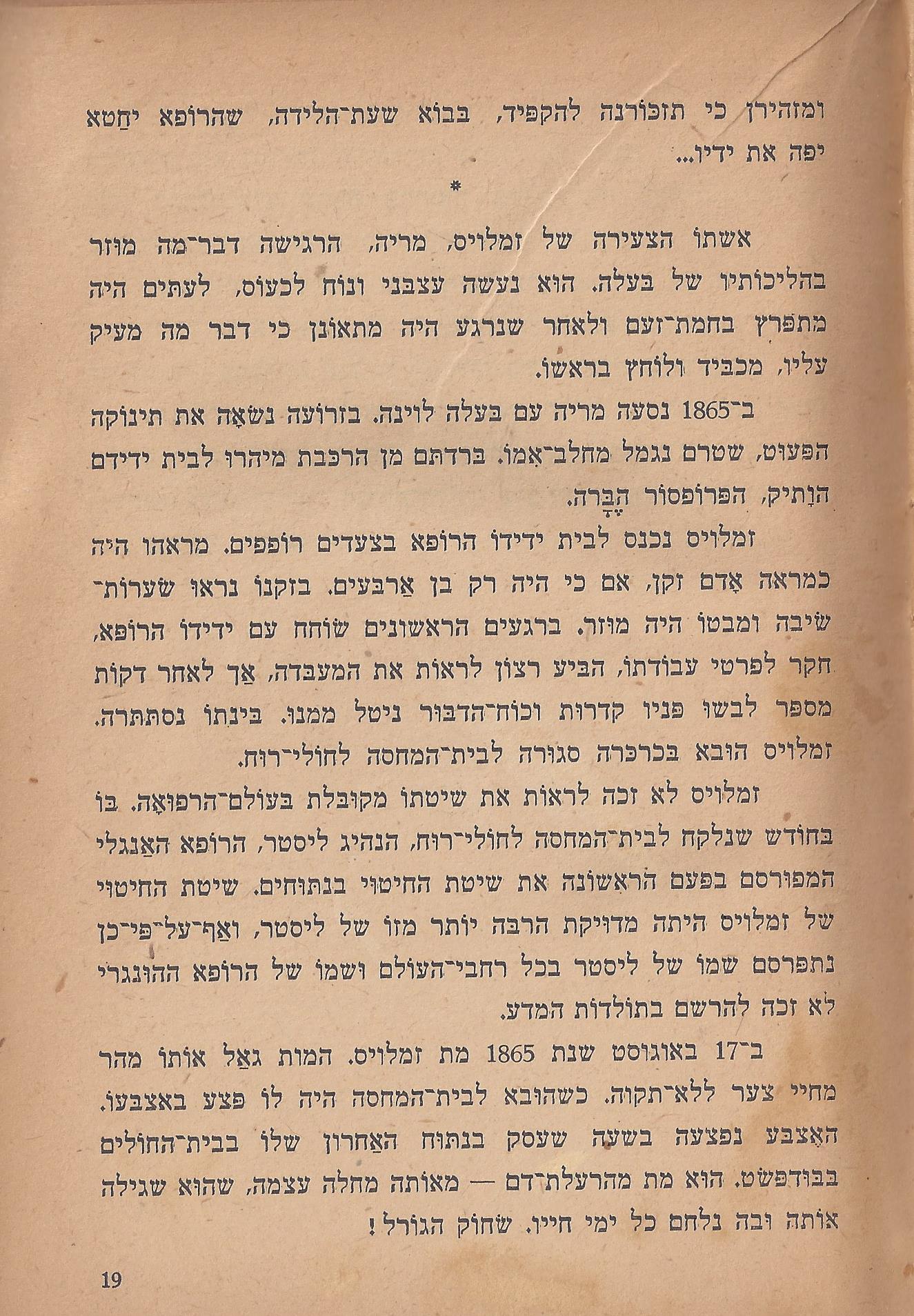 הלוחמים במות, מאת פול דה קריף