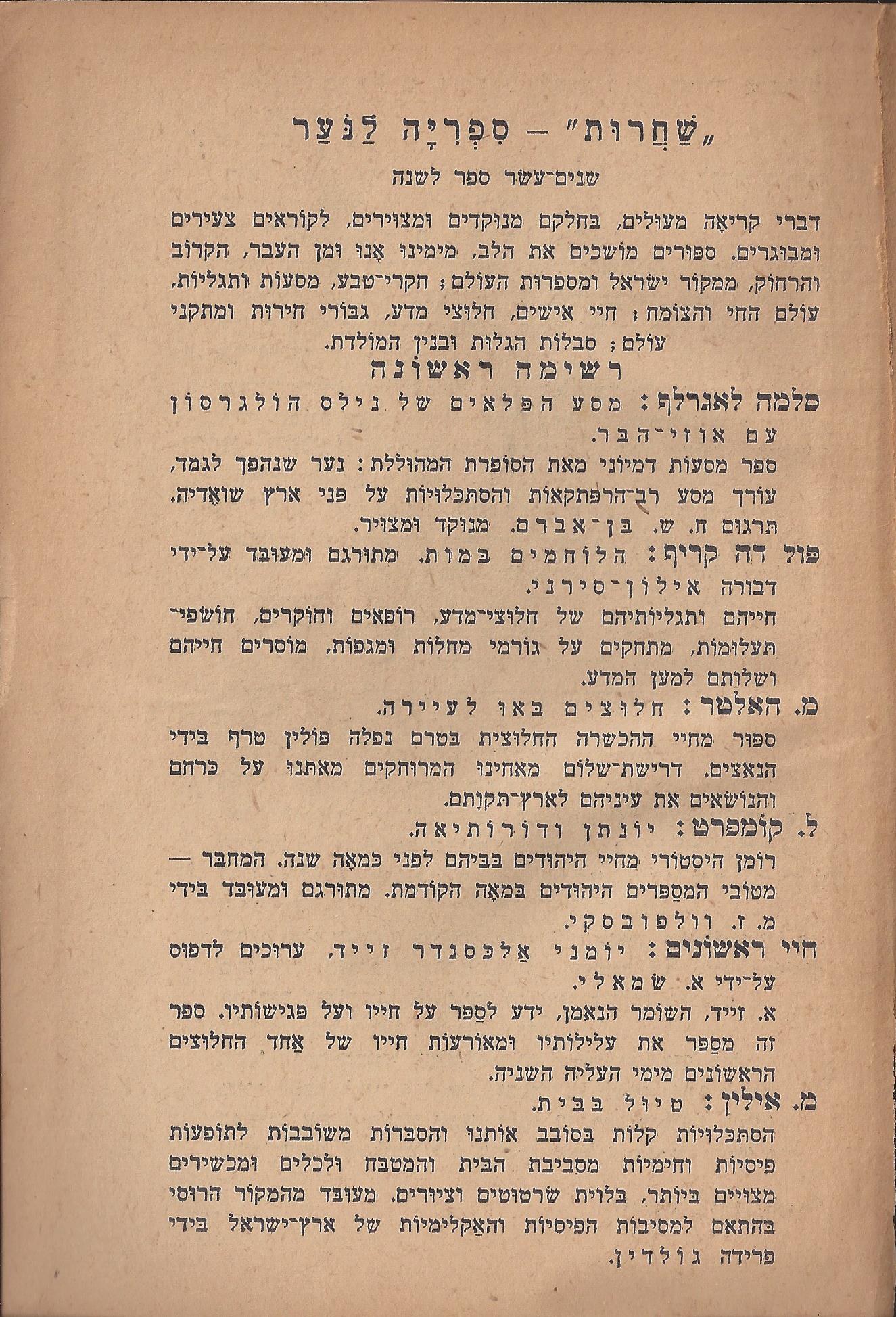  הלוחמים במות, מאת פול דה קריף