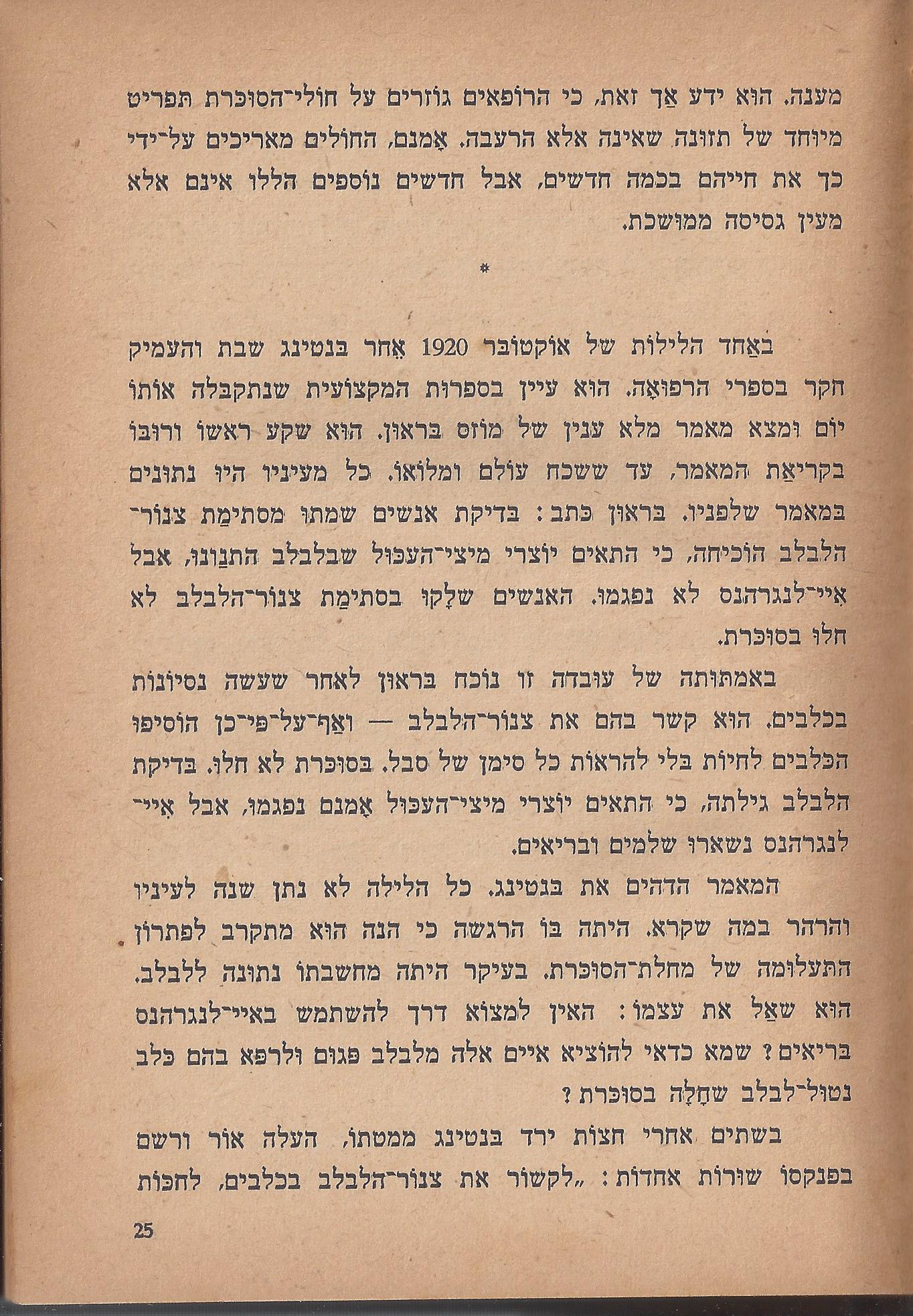 הלוחמים במות, מאת פול דה קריף