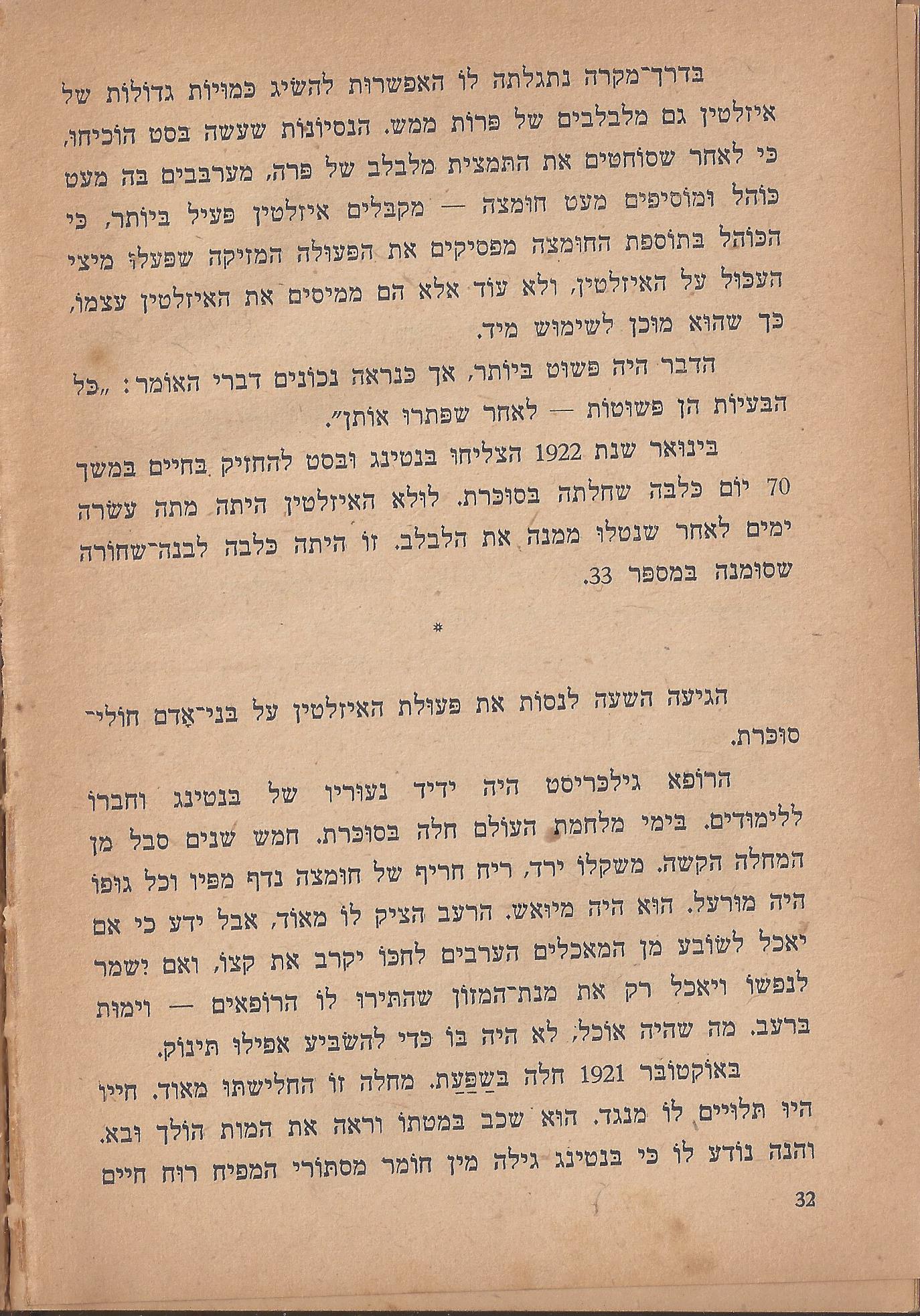 הלוחמים במות, מאת פול דה קריף