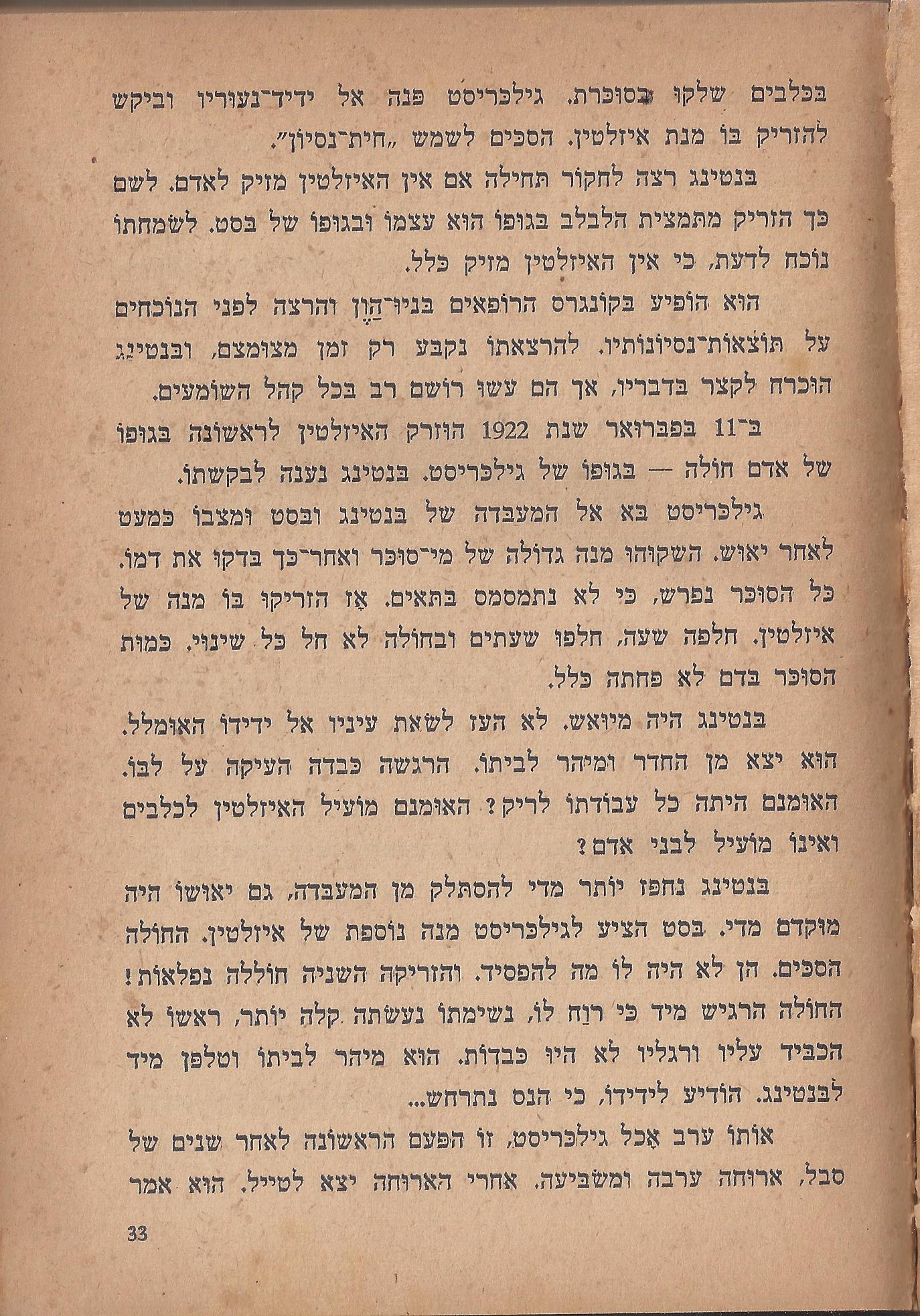 הלוחמים במות, מאת פול דה קריף