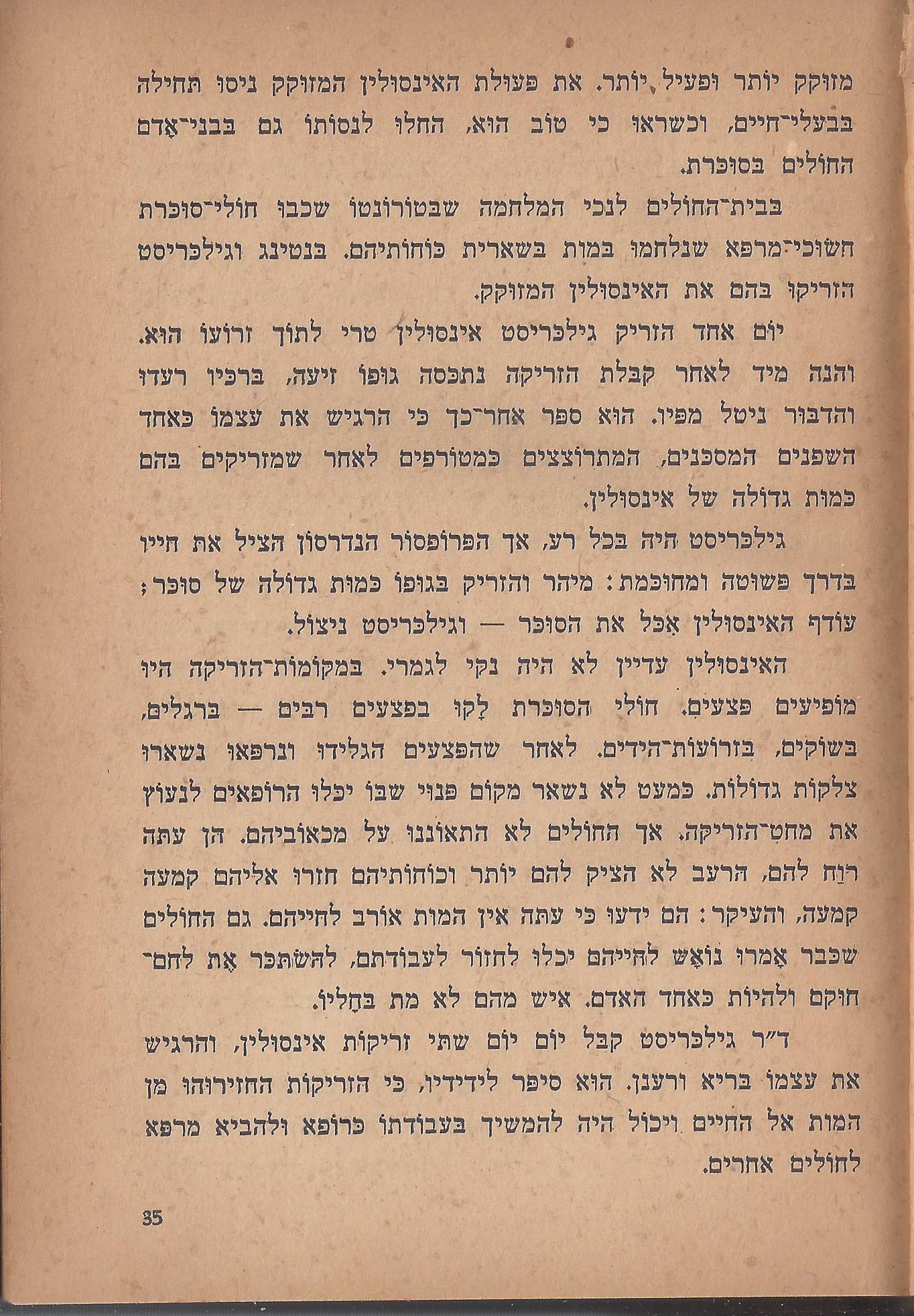 הלוחמים במות, מאת פול דה קריף