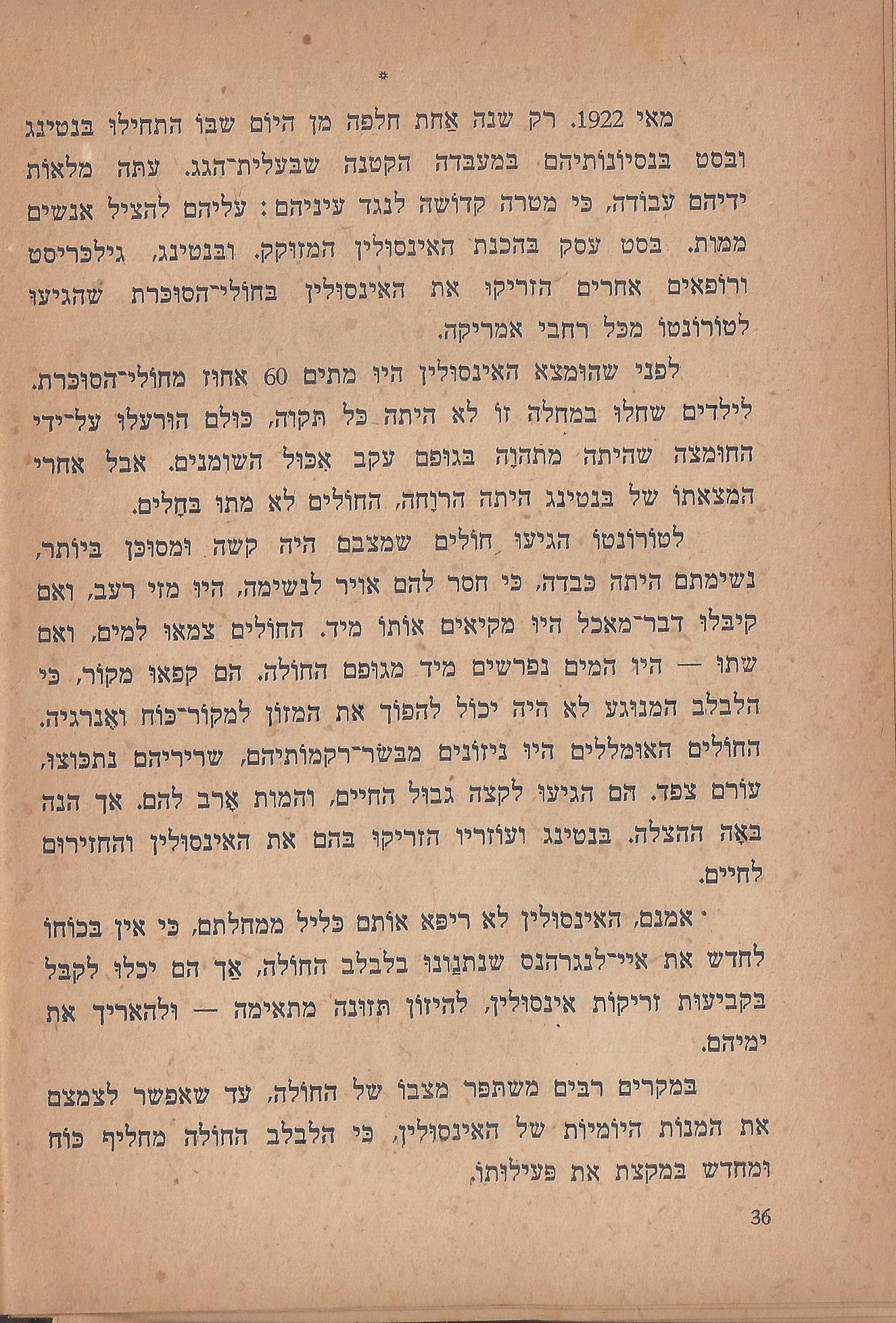 הלוחמים במות, מאת פול דה קריף