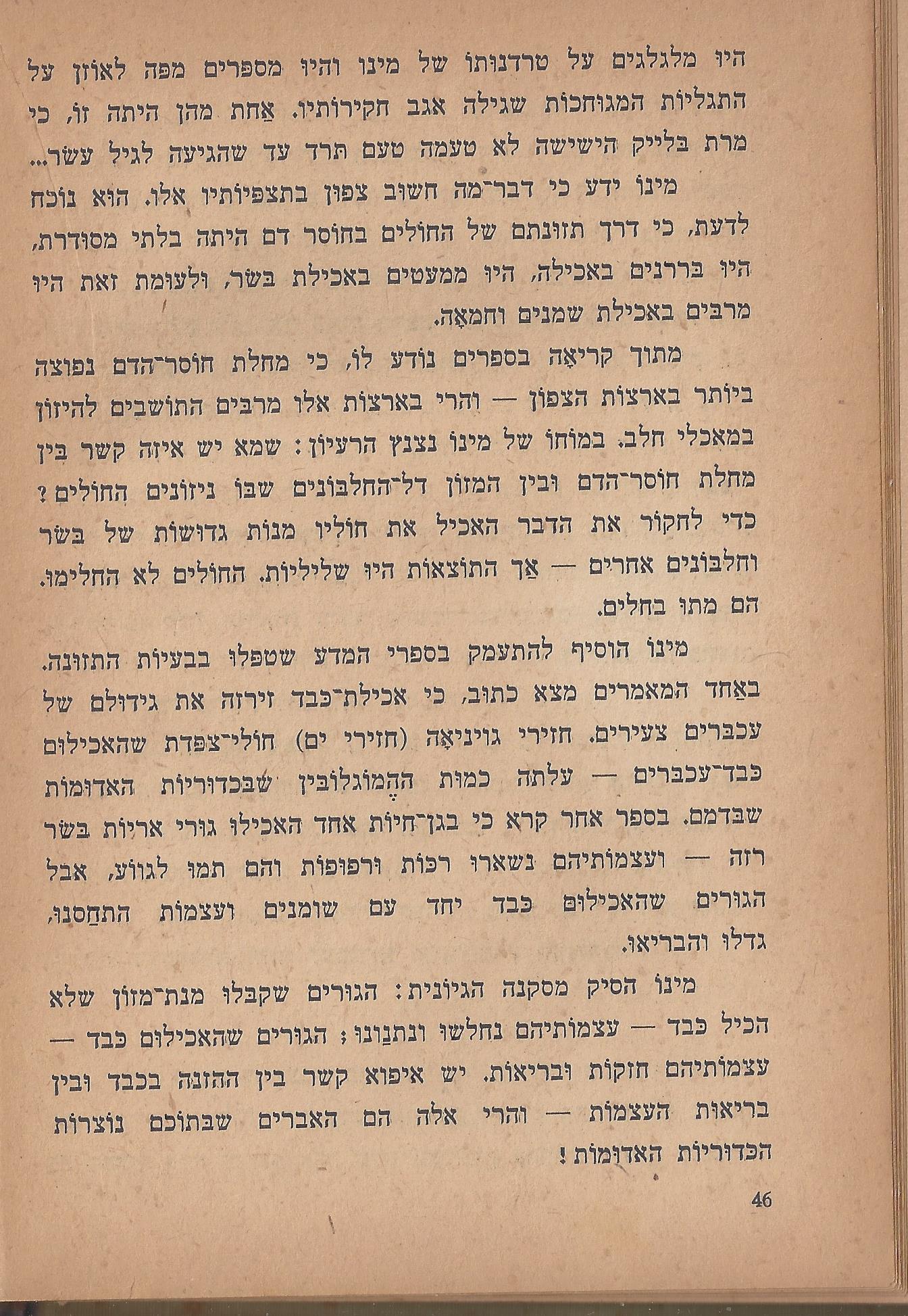 הלוחמים במות, מאת פול דה קריף