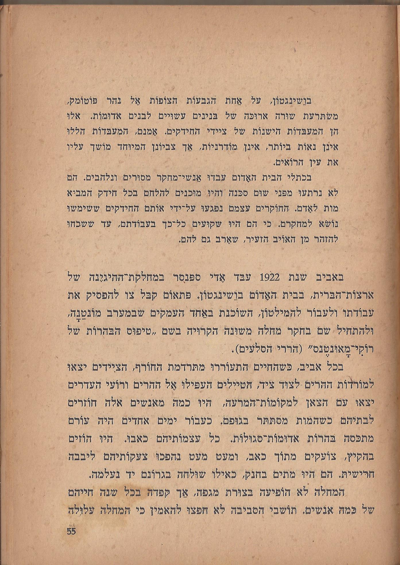 הלוחמים במות, מאת פול דה קריף