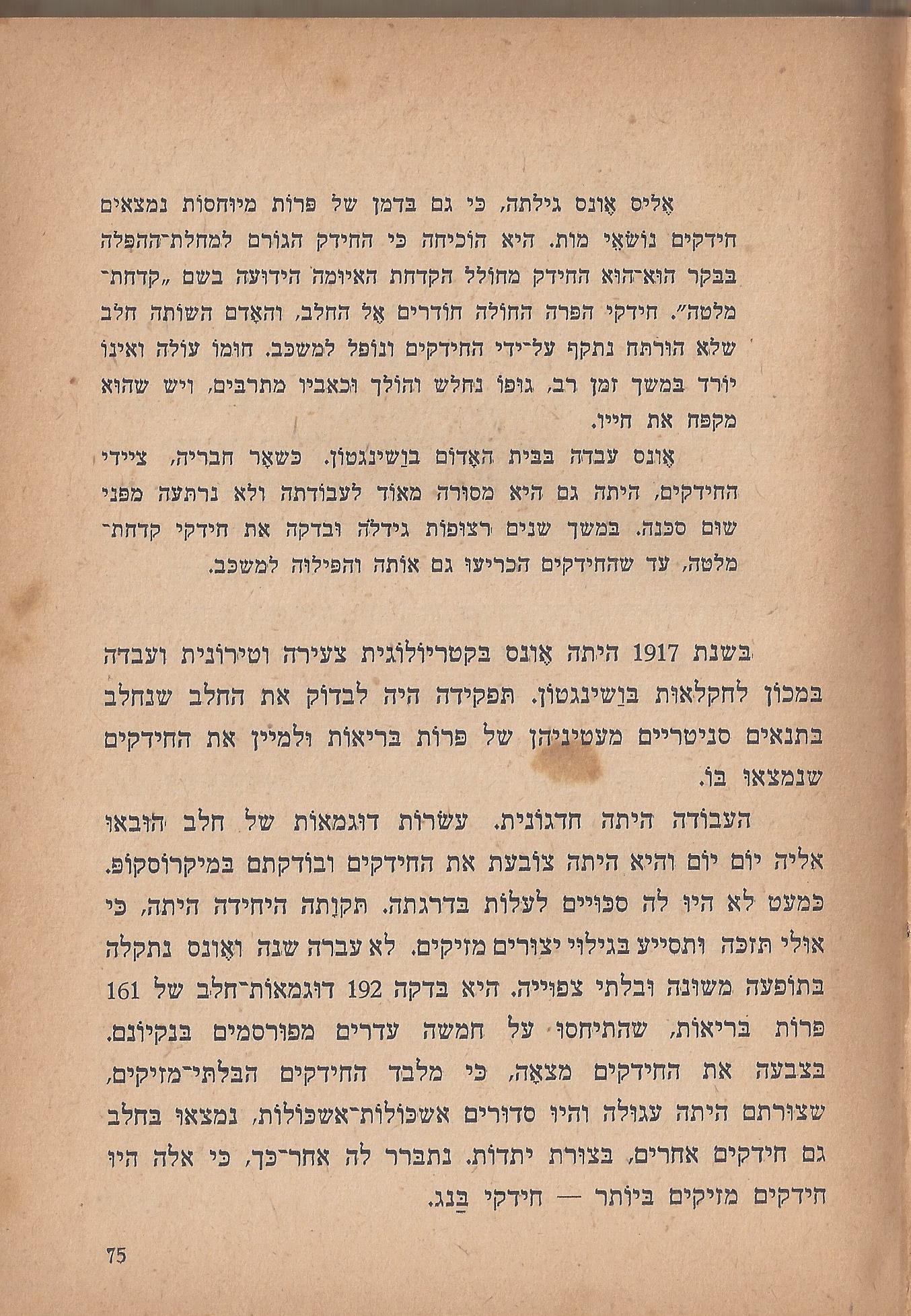 הלוחמים במות, מאת פול דה קריף