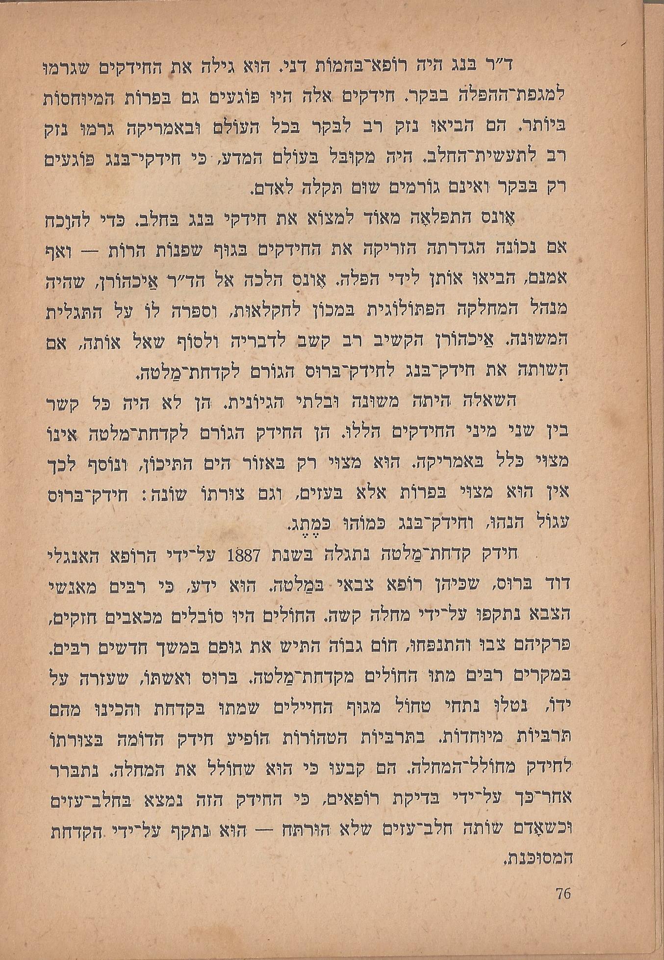 הלוחמים במות, מאת פול דה קריף