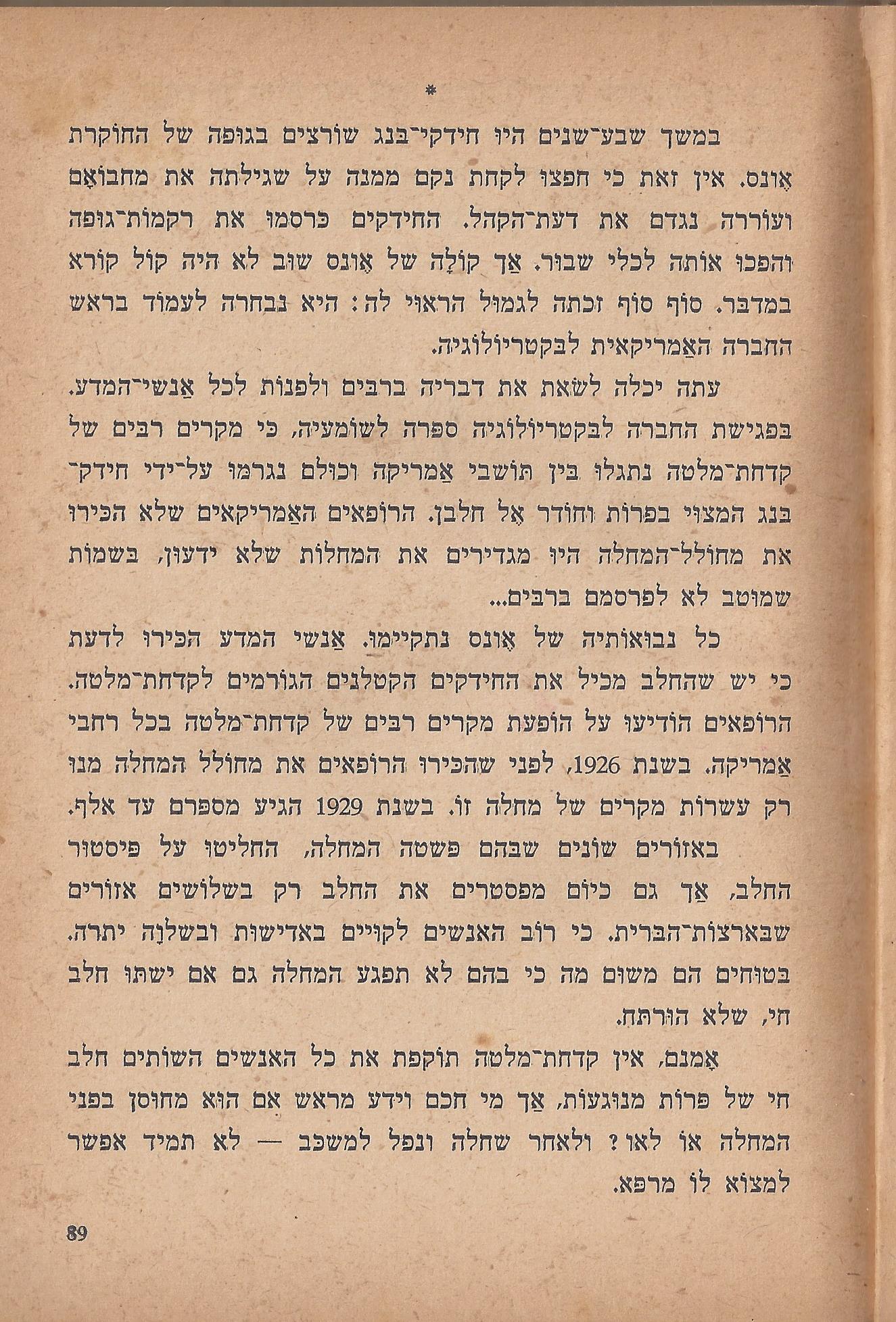 הלוחמים במות, מאת פול דה קריף
