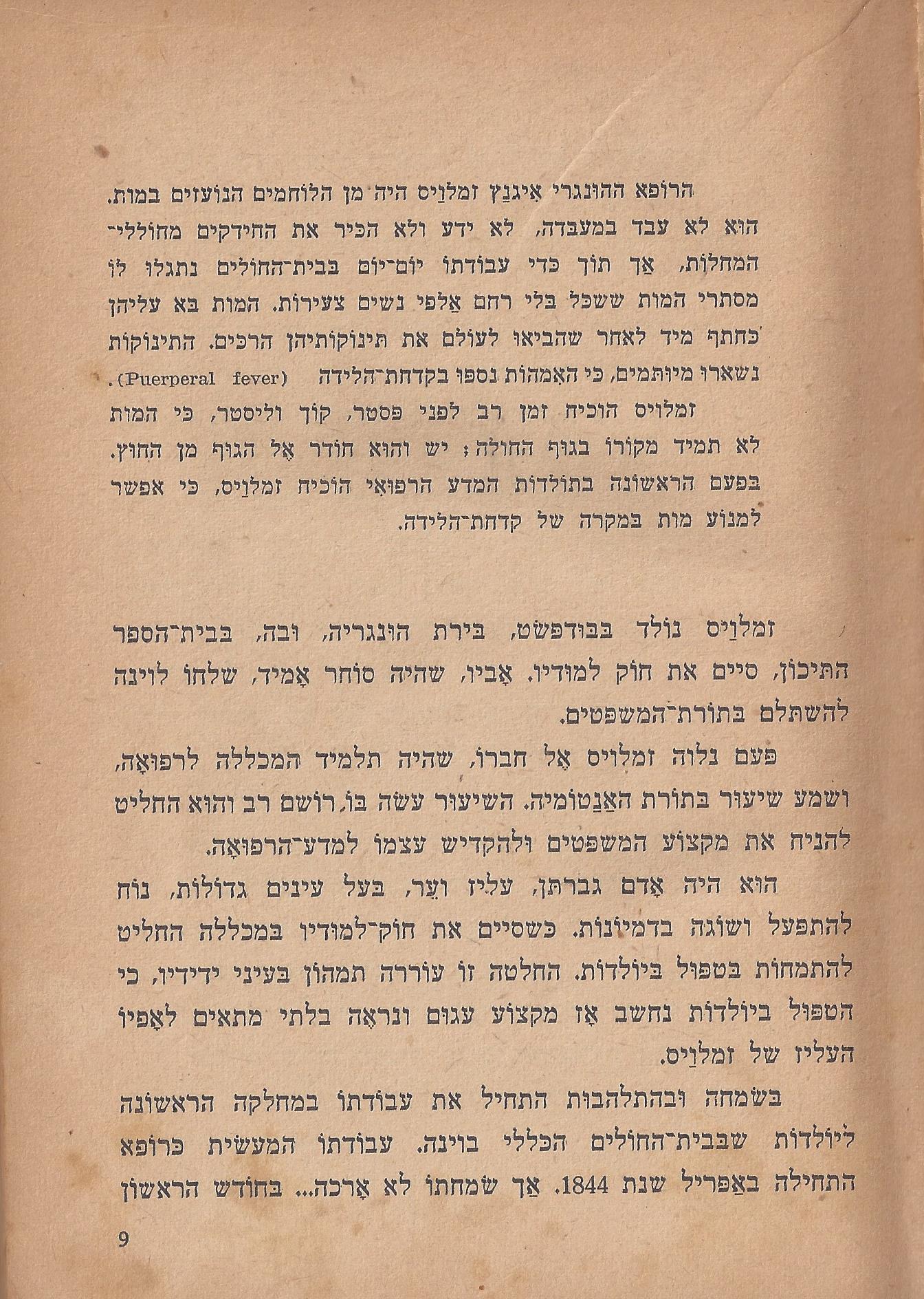 הלוחמים במות, מאת פול דה קריף