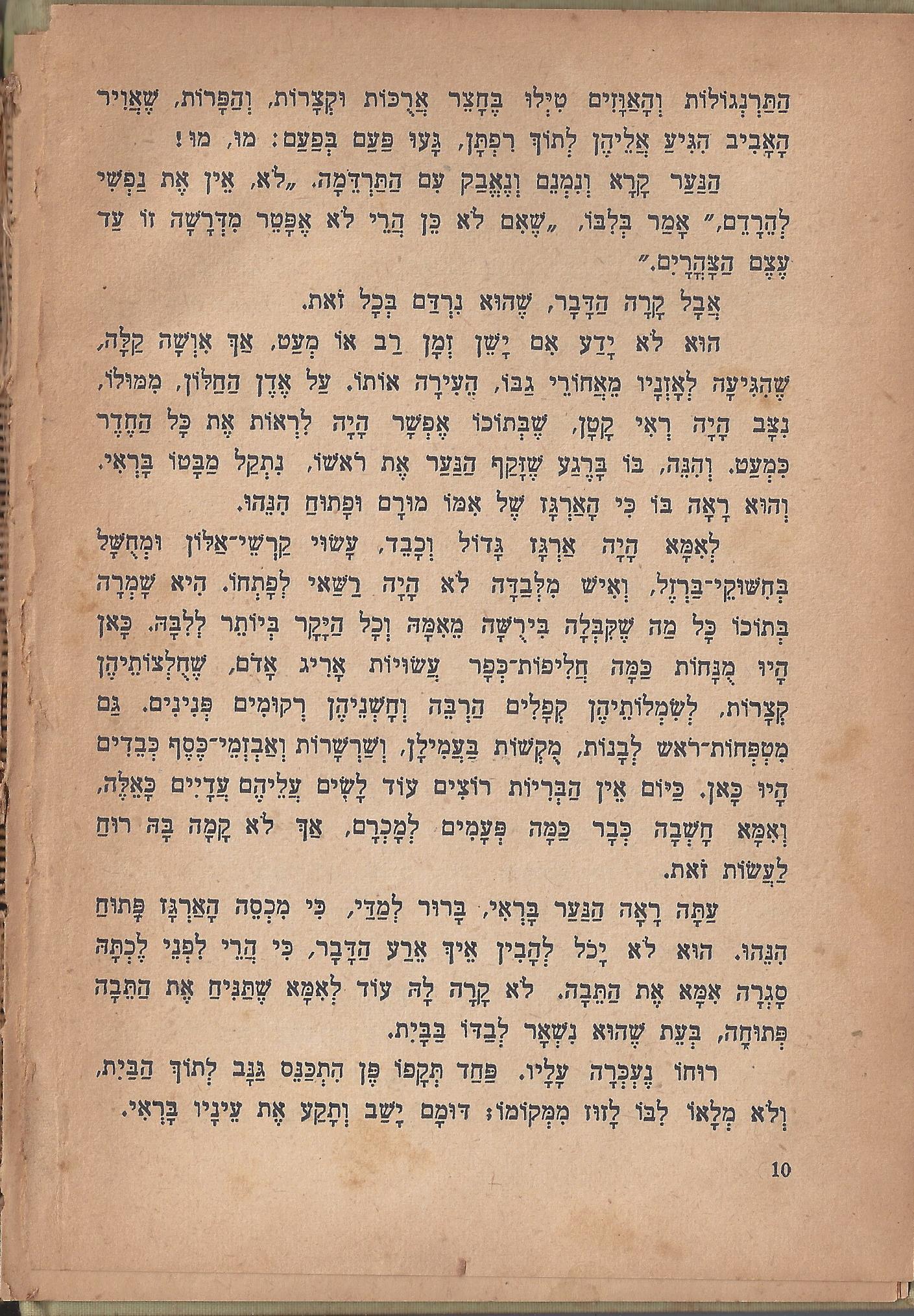 מסע הפלאים של נילס הולגרסן, מאת סלמה לגרלף