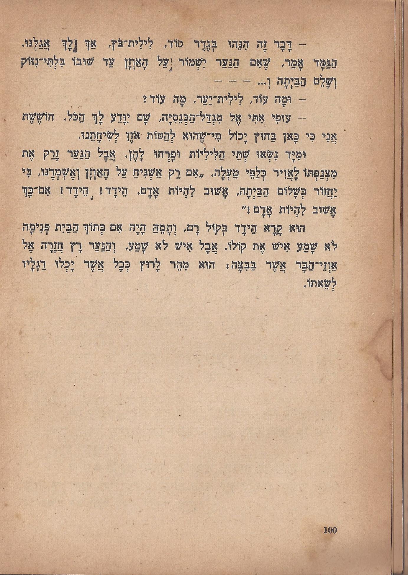 מסע הפלאים של נילס הולגרסון, מאת סלמה לגרלף